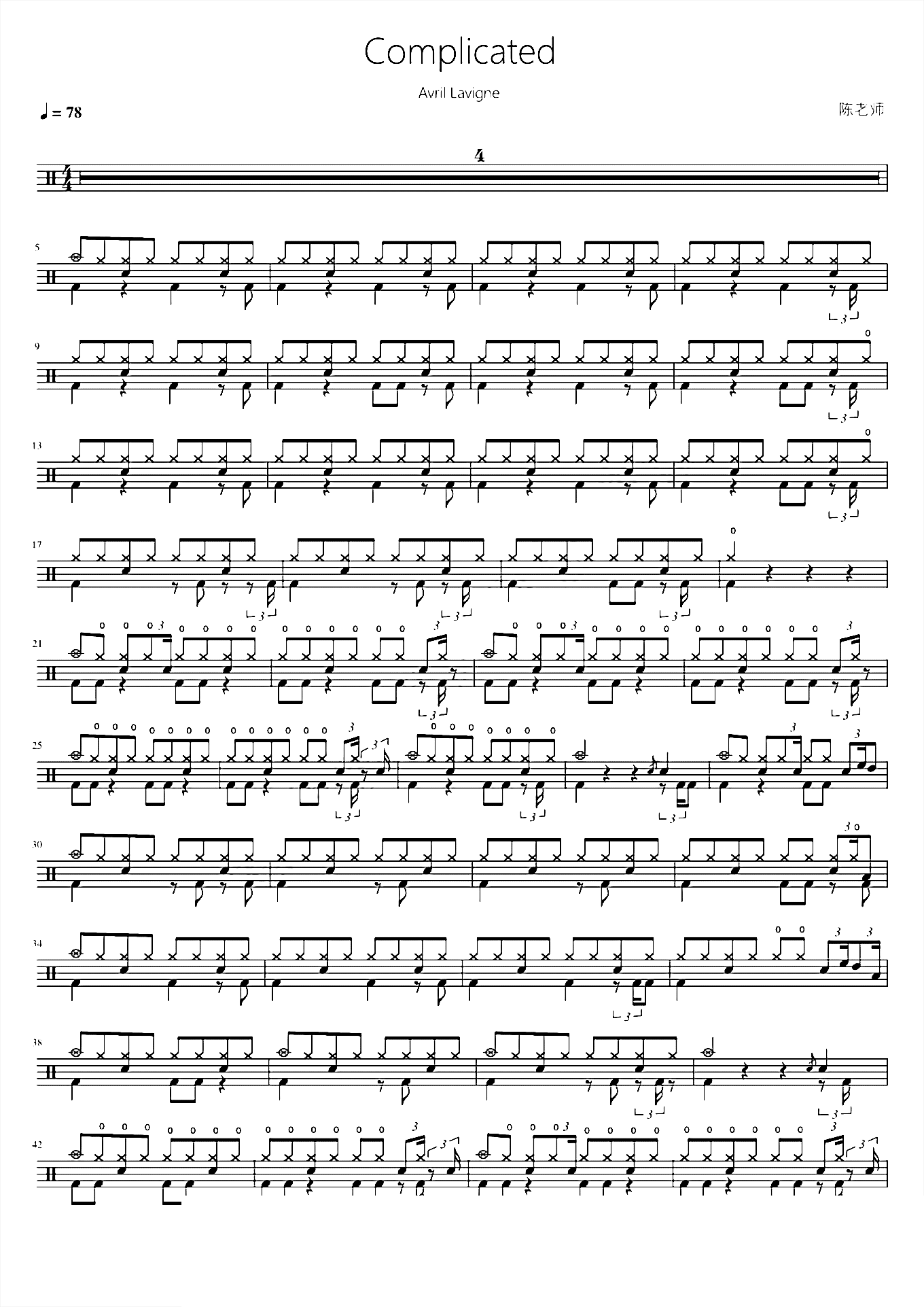 Complicated【艾薇儿】