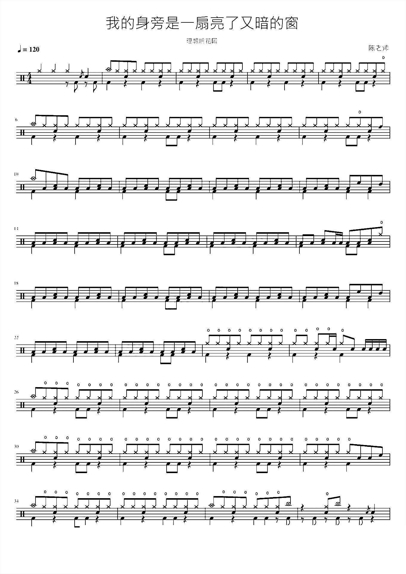 我的身旁是一扇亮了又暗的窗【理想后花园】