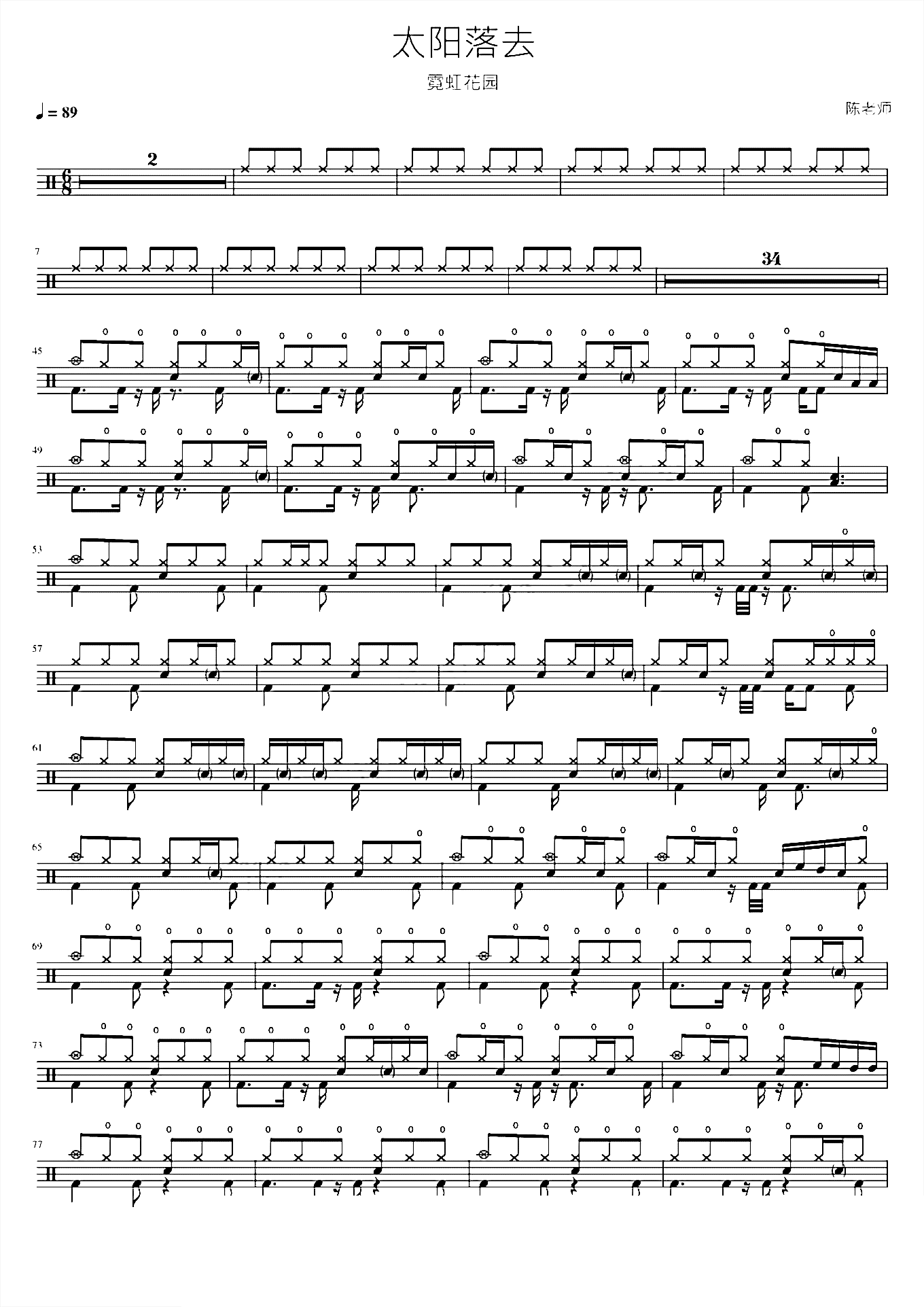 太阳落去 霓虹花园