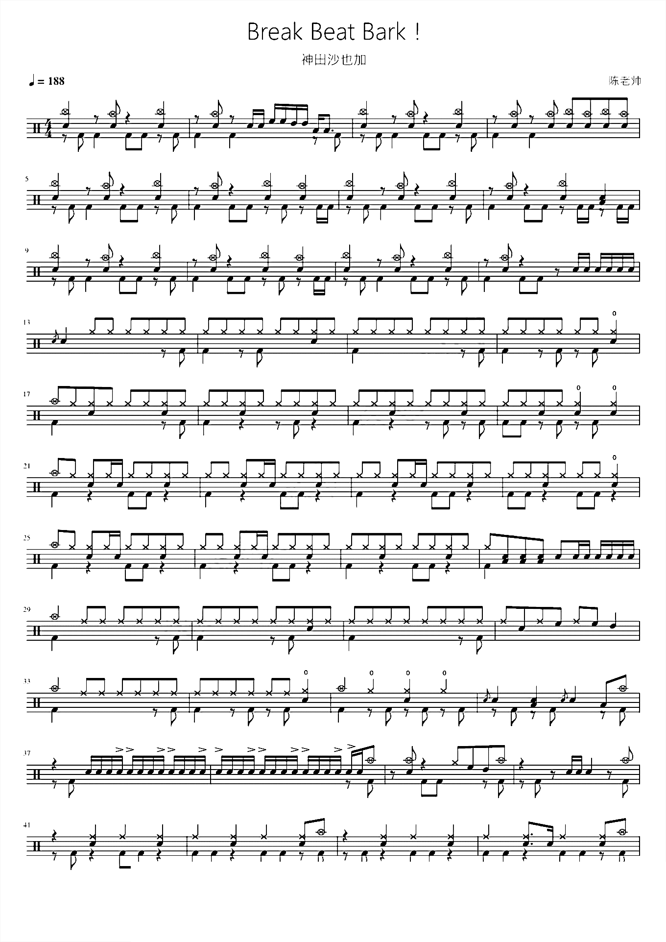 Break Beat Bark！【刀剑神域】神田沙也加