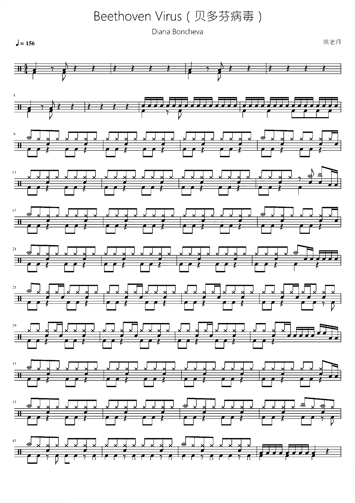 Beethoven Virus（贝多芬病毒）【节奏大师】