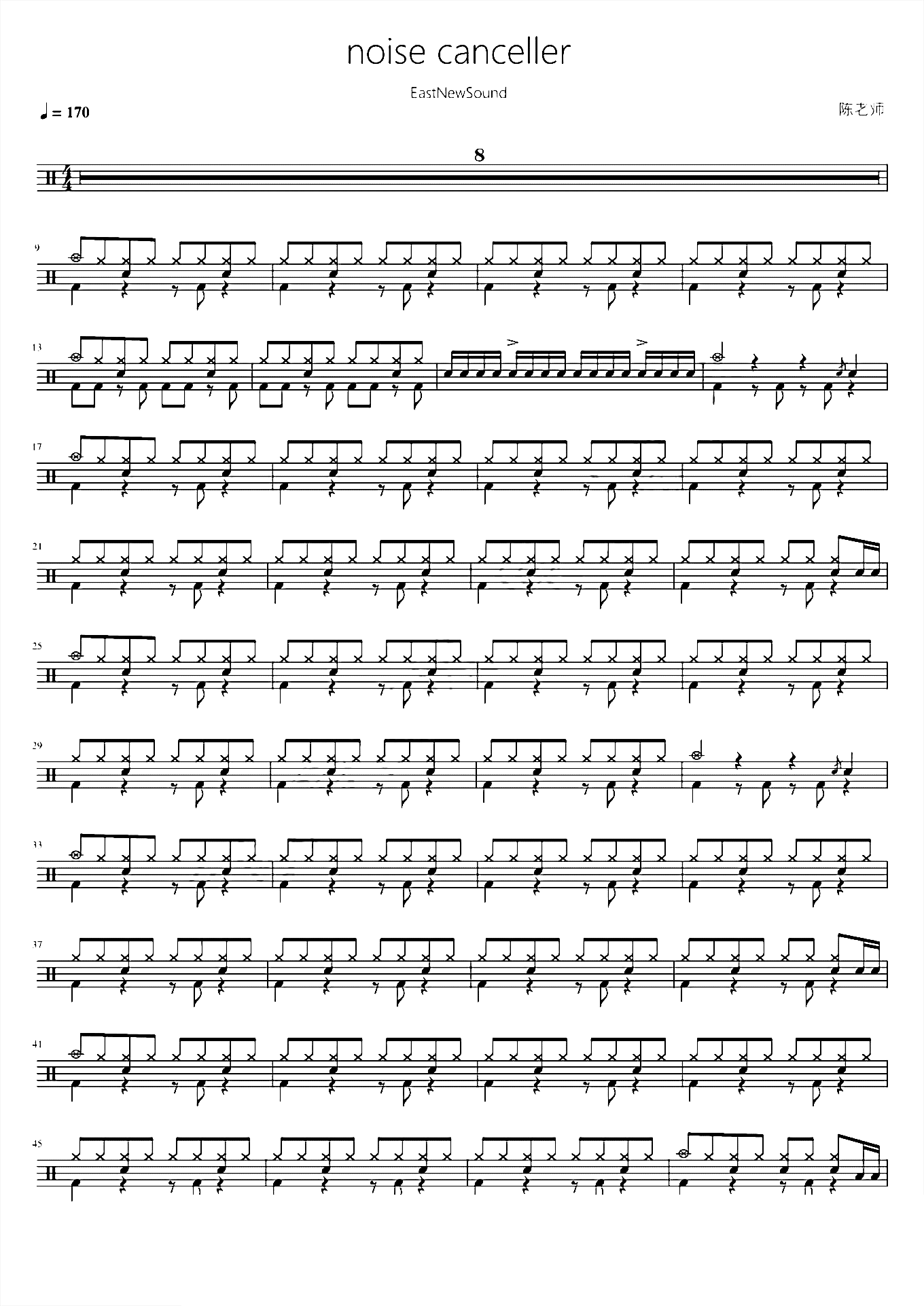 noise canceller【EastNewSound】