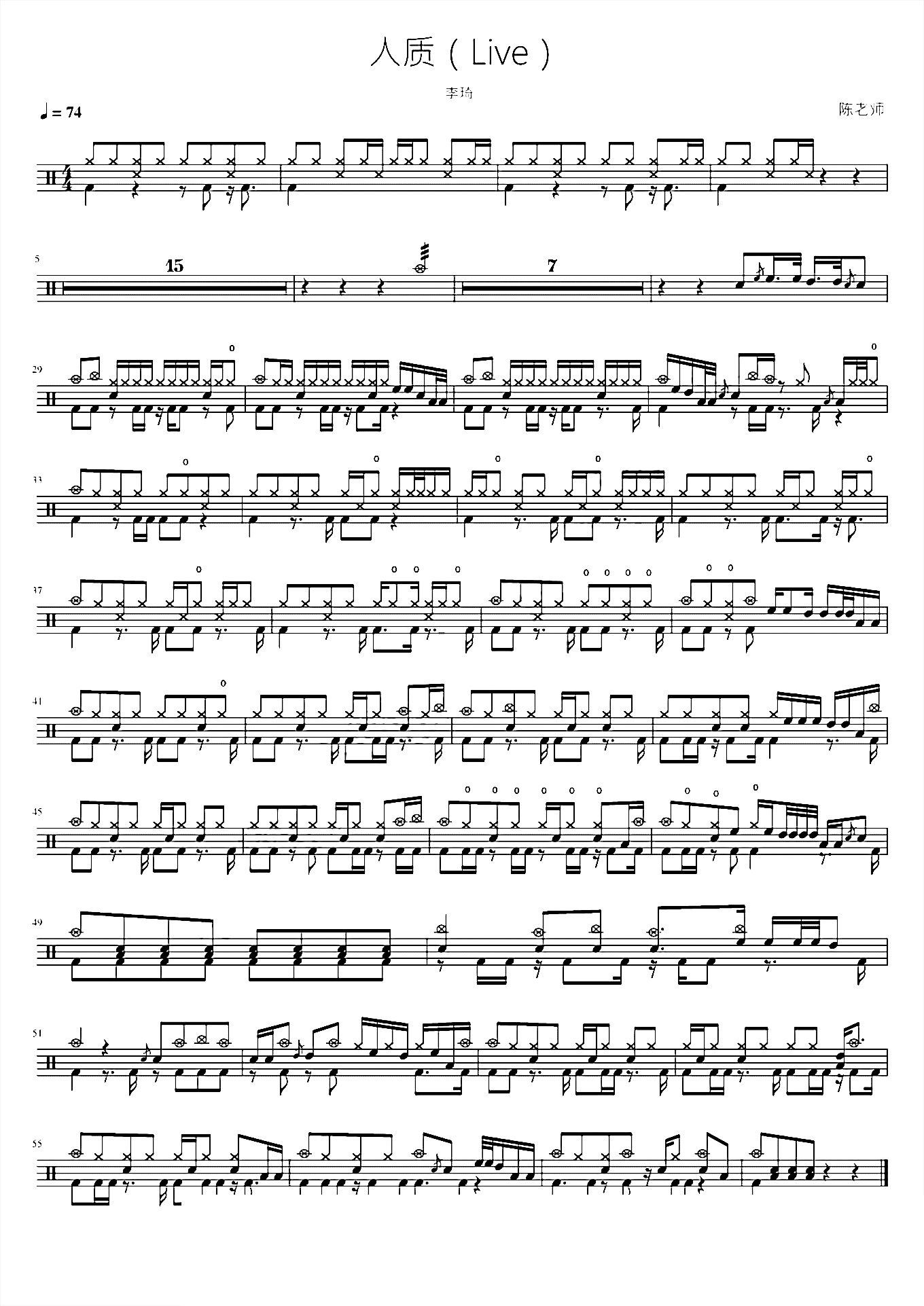 人质（Live）李琦