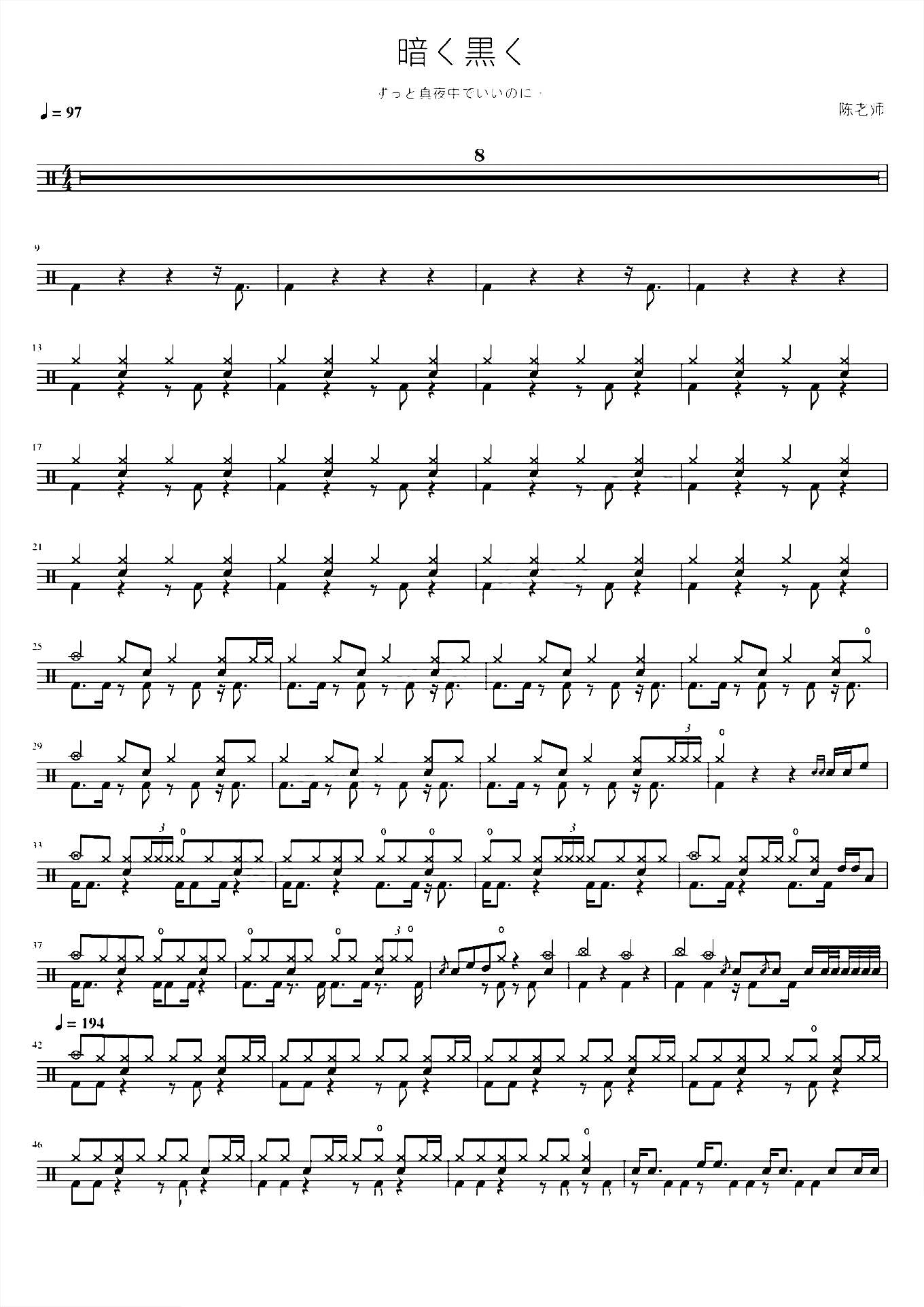 暗く黒く【ずっと真夜中でいいのに。】