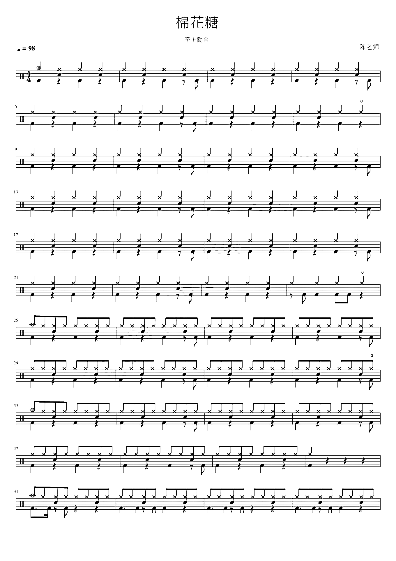 棉花糖 至上励合