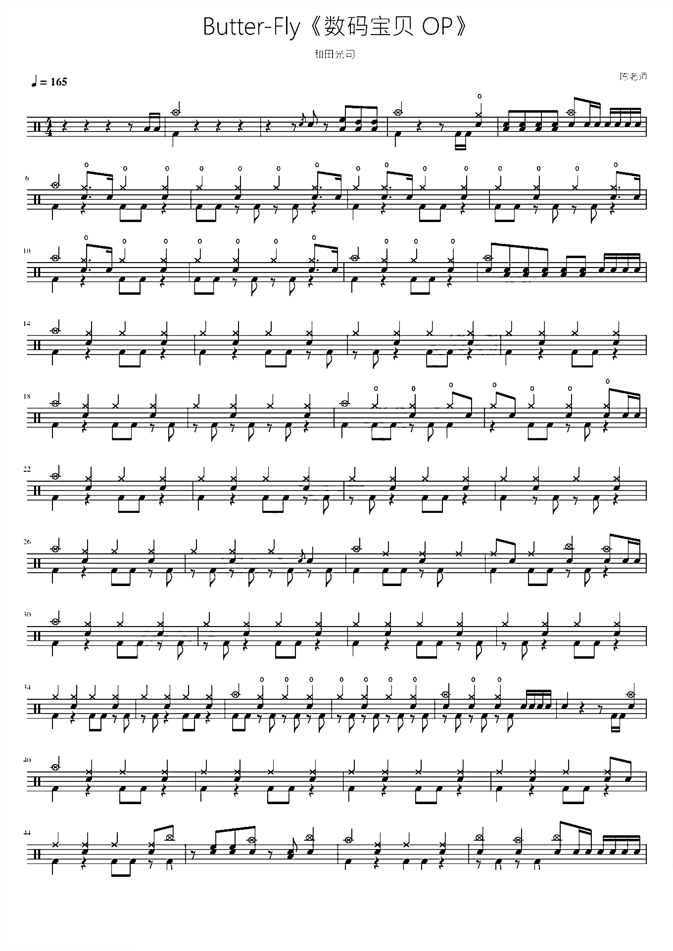 Butter-Fly【数码宝贝 OP】和田光司 （新版）