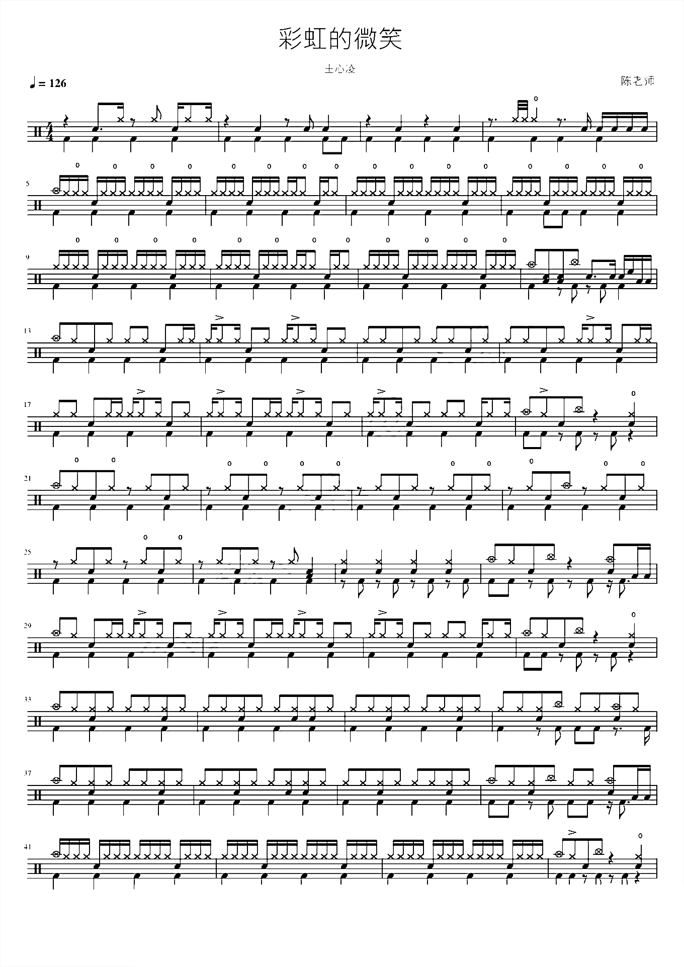 彩虹的微笑 王心凌