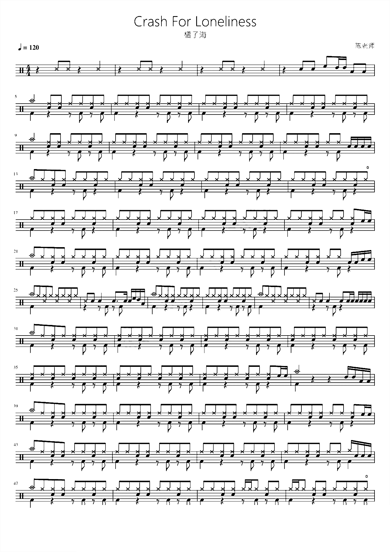 Crash For Loneliness 橘子海