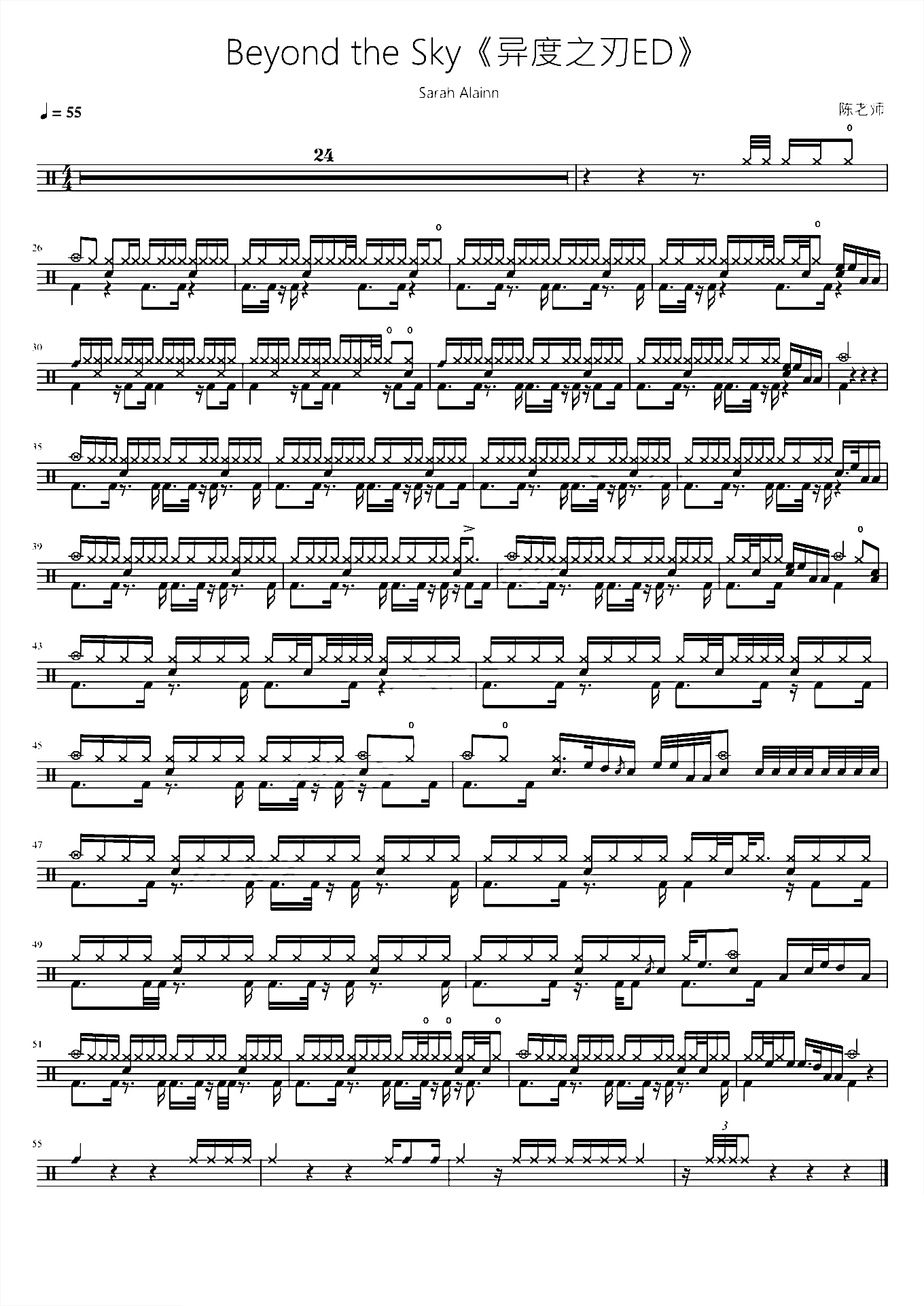 Beyond the Sky【异度之刃ED】