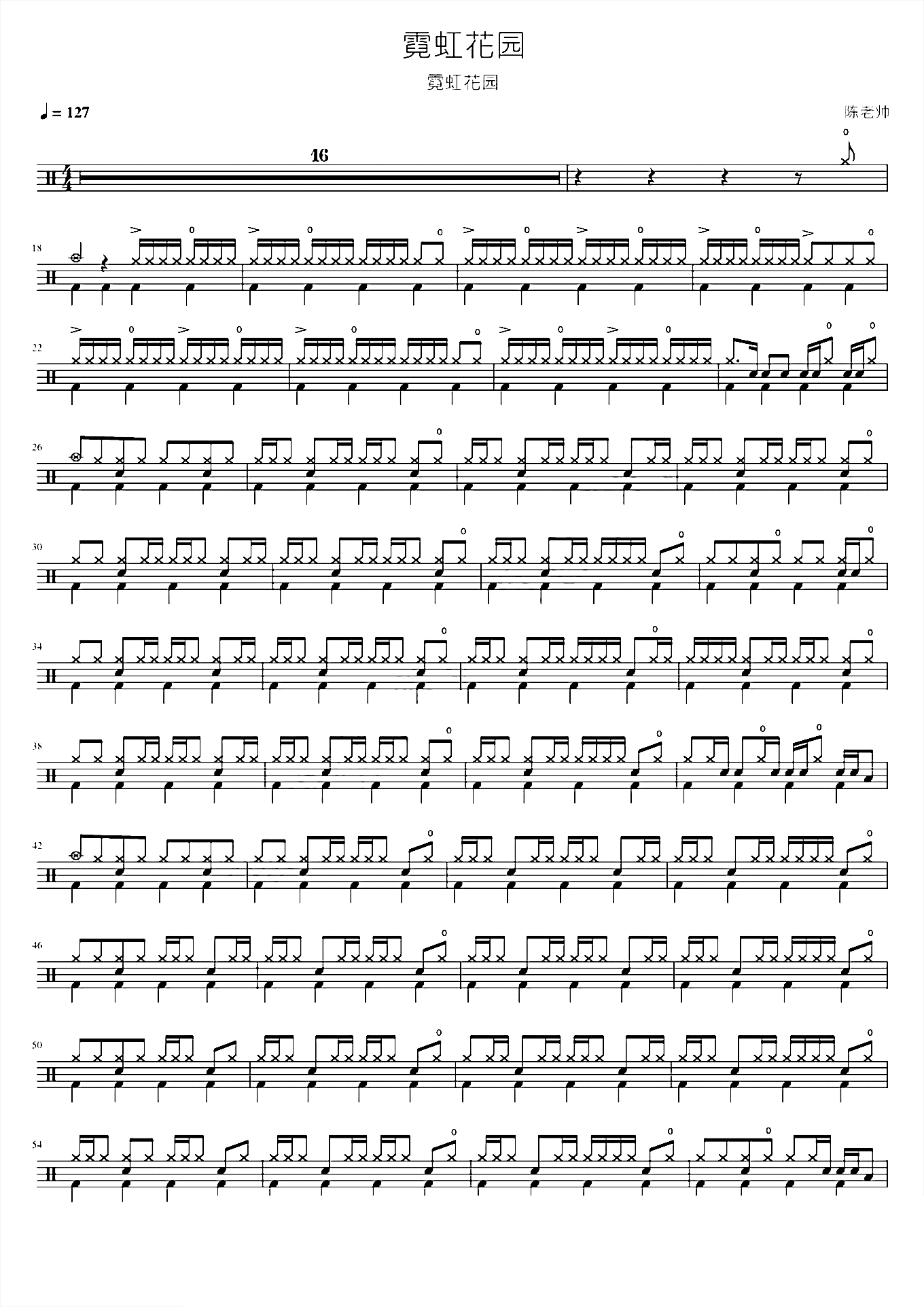 霓虹花园 霓虹花园