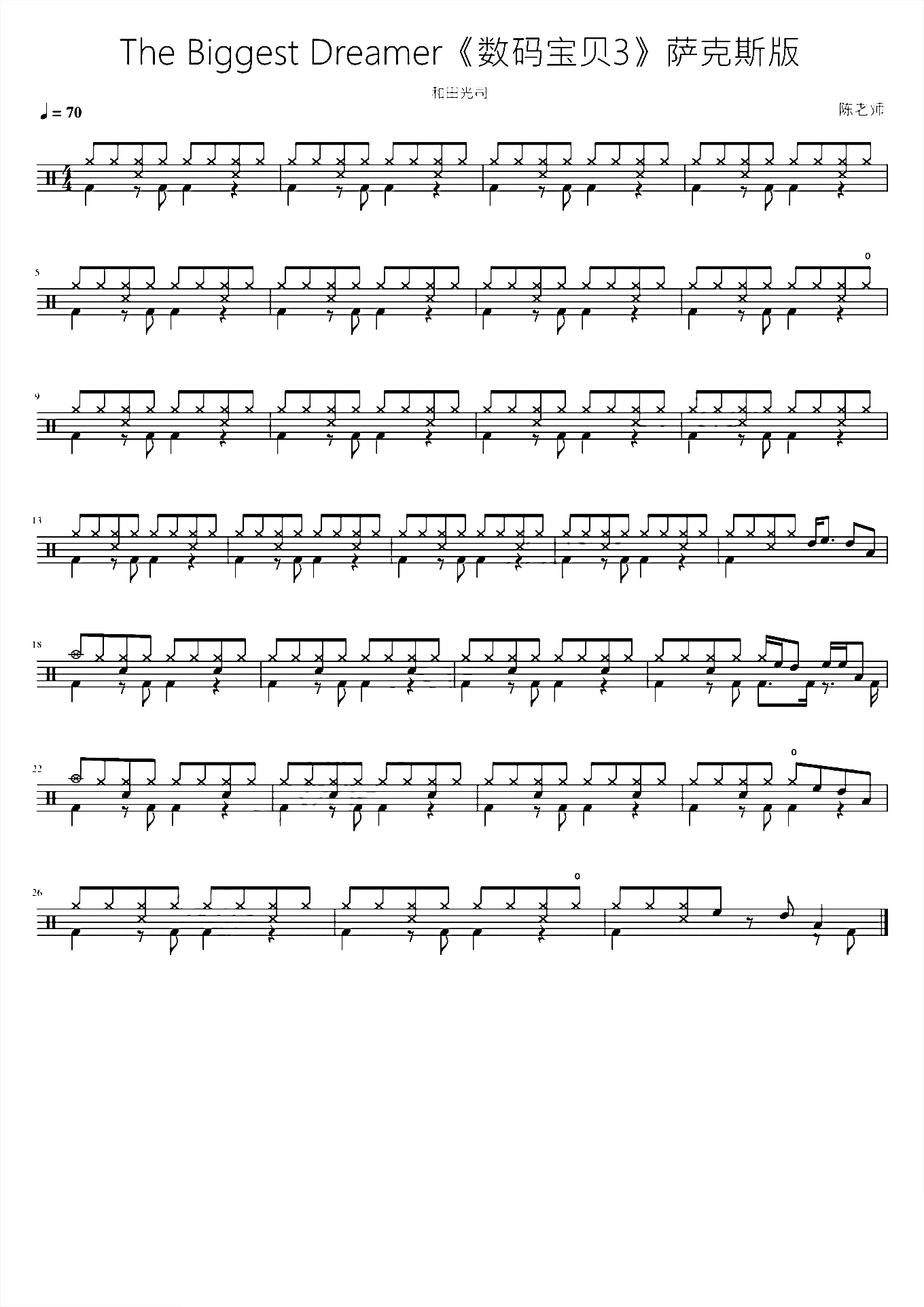 The Biggest Dreamer【数码宝贝3】萨克斯版