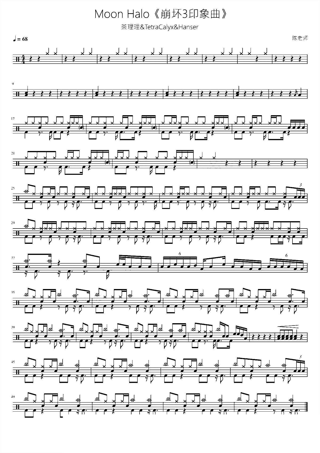 Moon Halo【崩坏3】