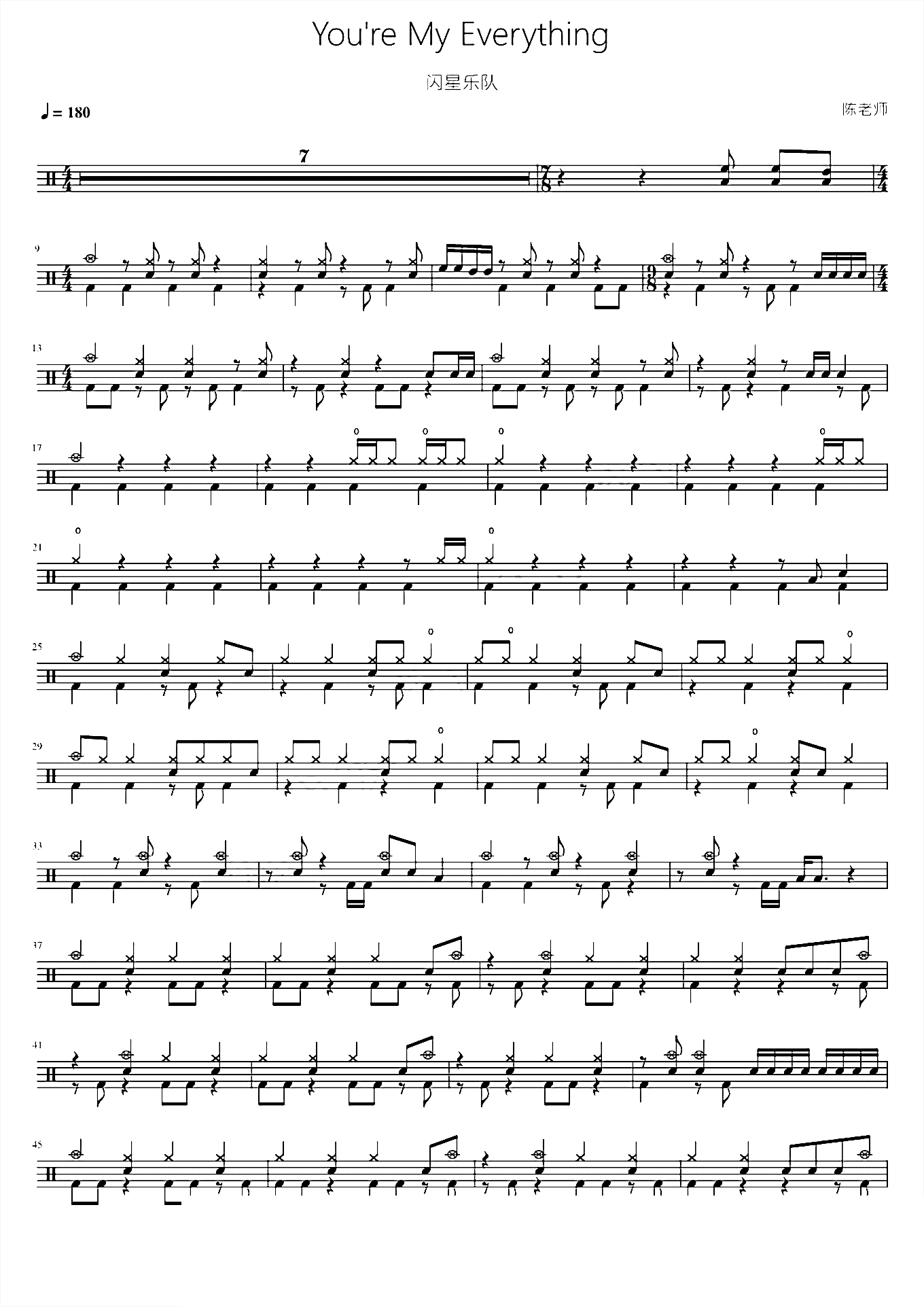 Youre My Everything 闪星乐队