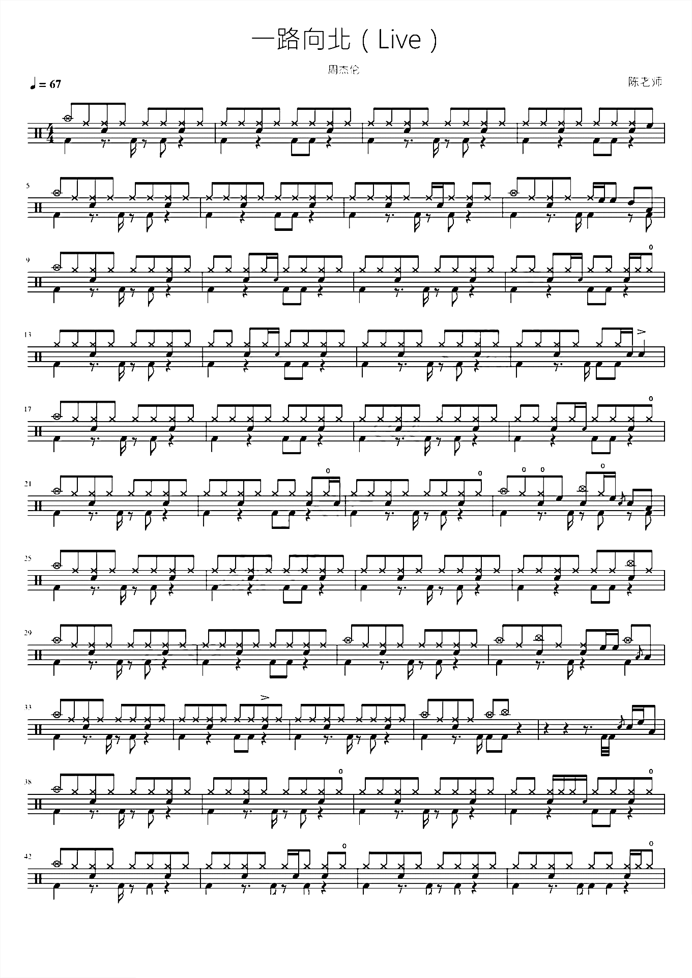 一路向北（Live）周杰伦