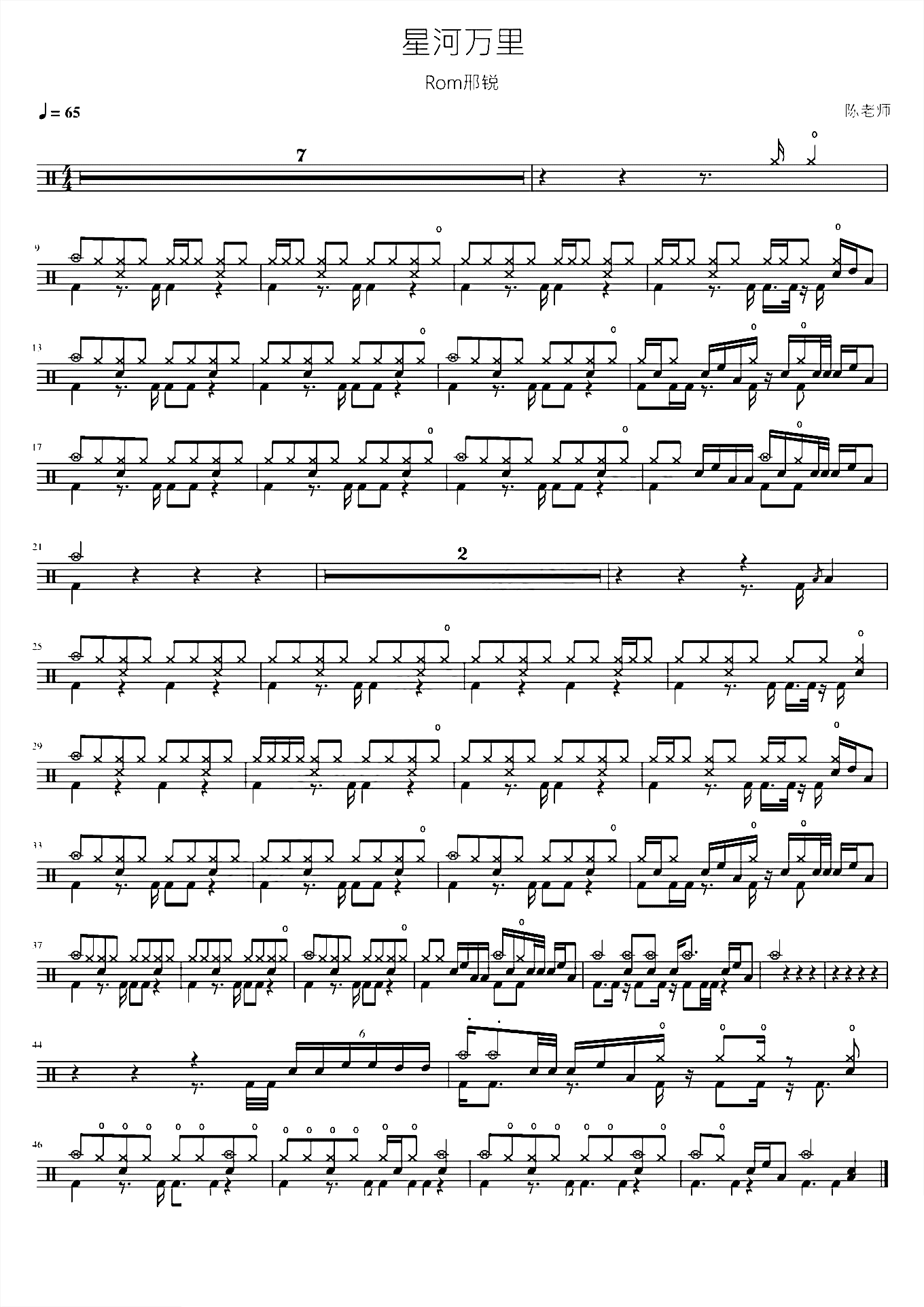 星河万里 Rom邢锐