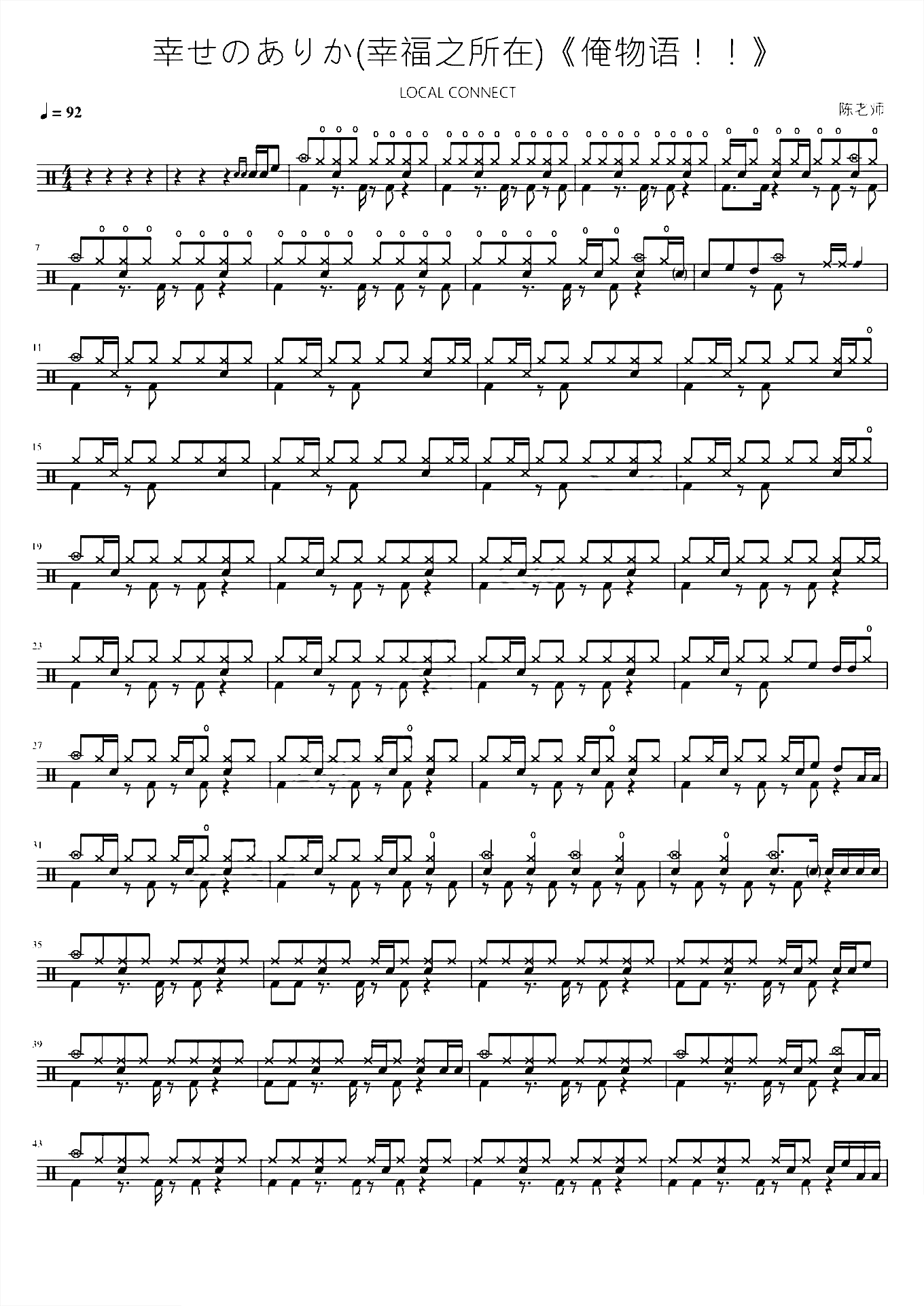 幸せのありか幸福之所在【俺物语！！】