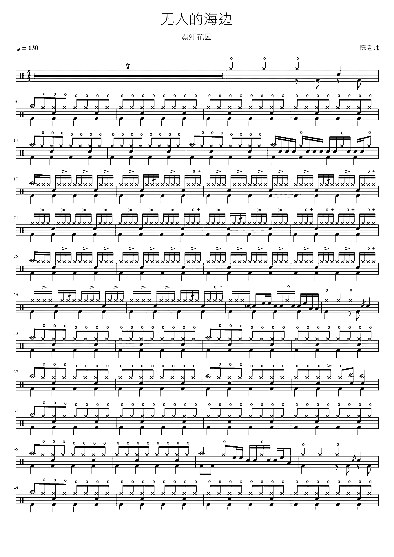 无人的海边 霓虹花园