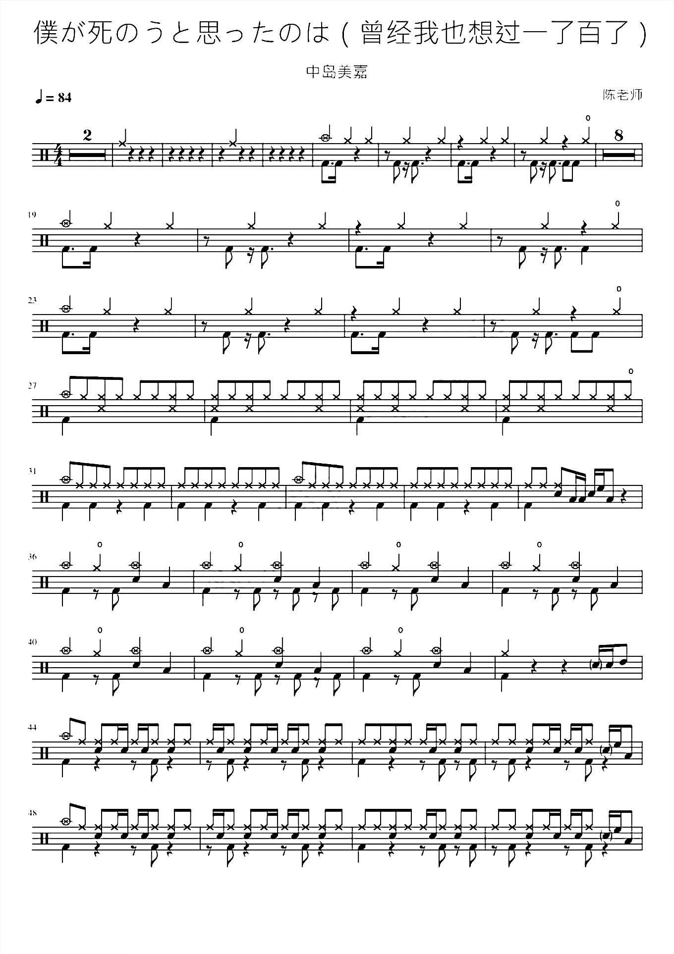 曾经我也想过一了百了 中岛美嘉