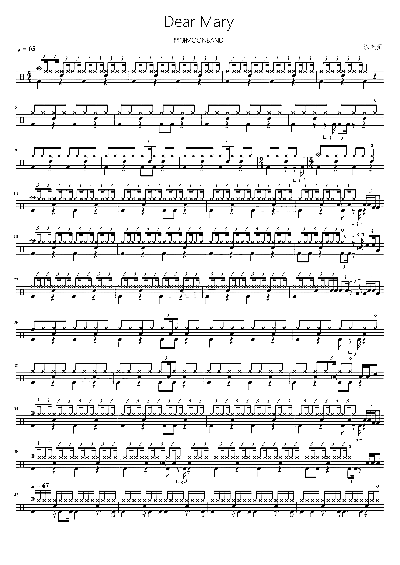 Dear Mary【悶餅MOONBAND】