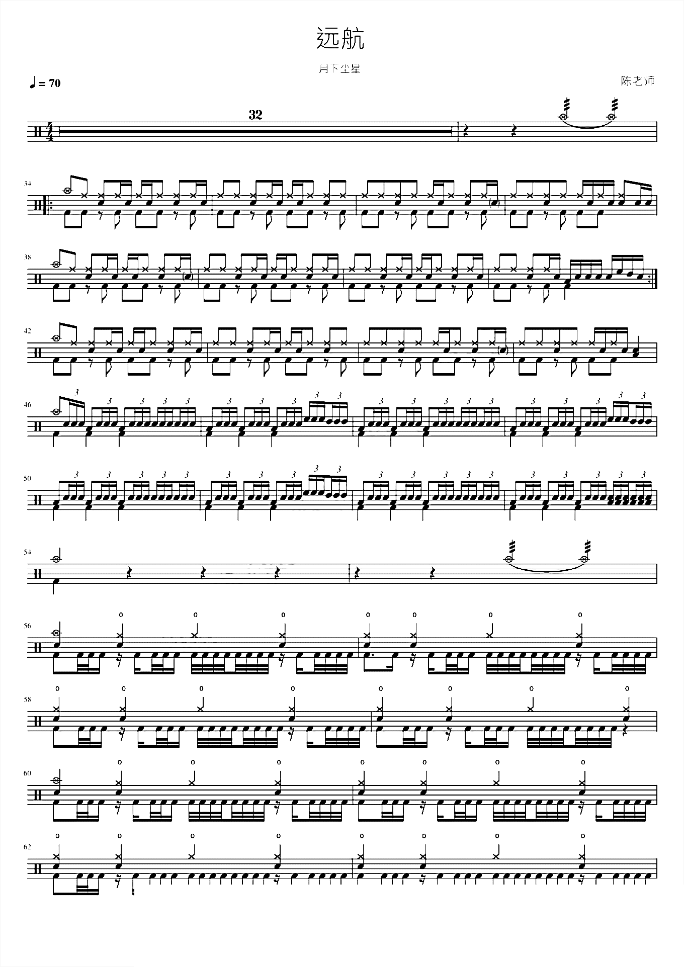 远航【月下尘星】