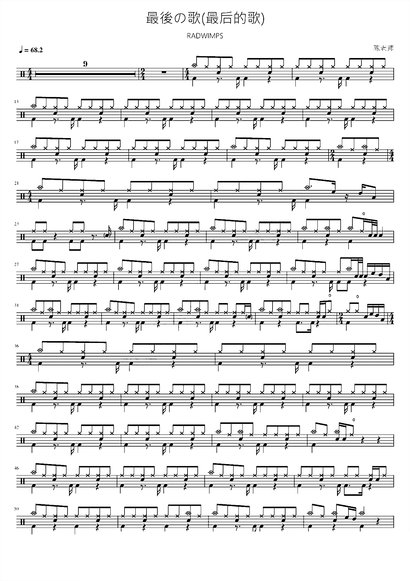 最後の歌最后的歌【RADWIMPS】