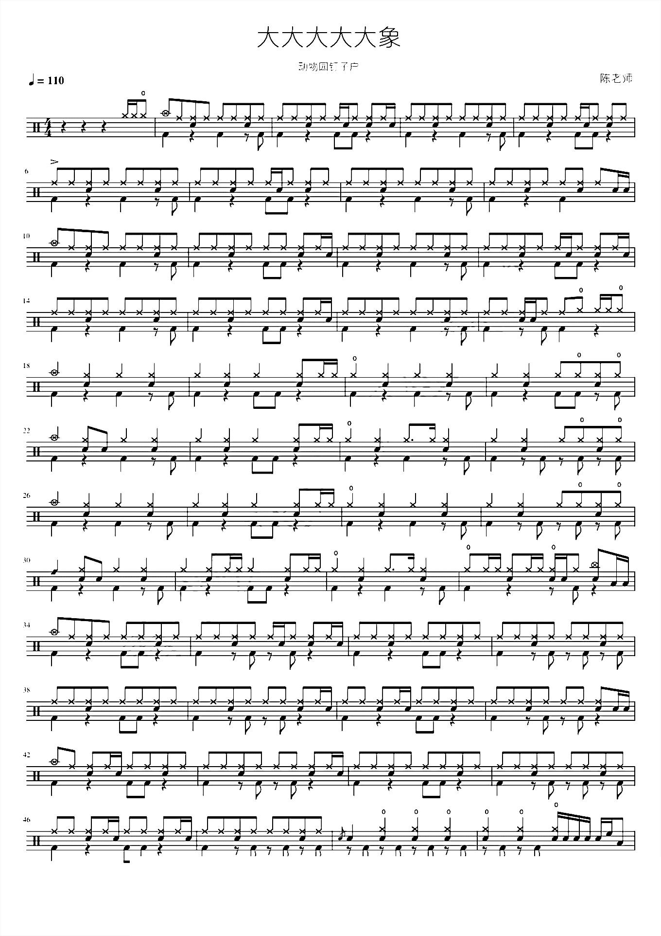 大大大大大象 动物园钉子户