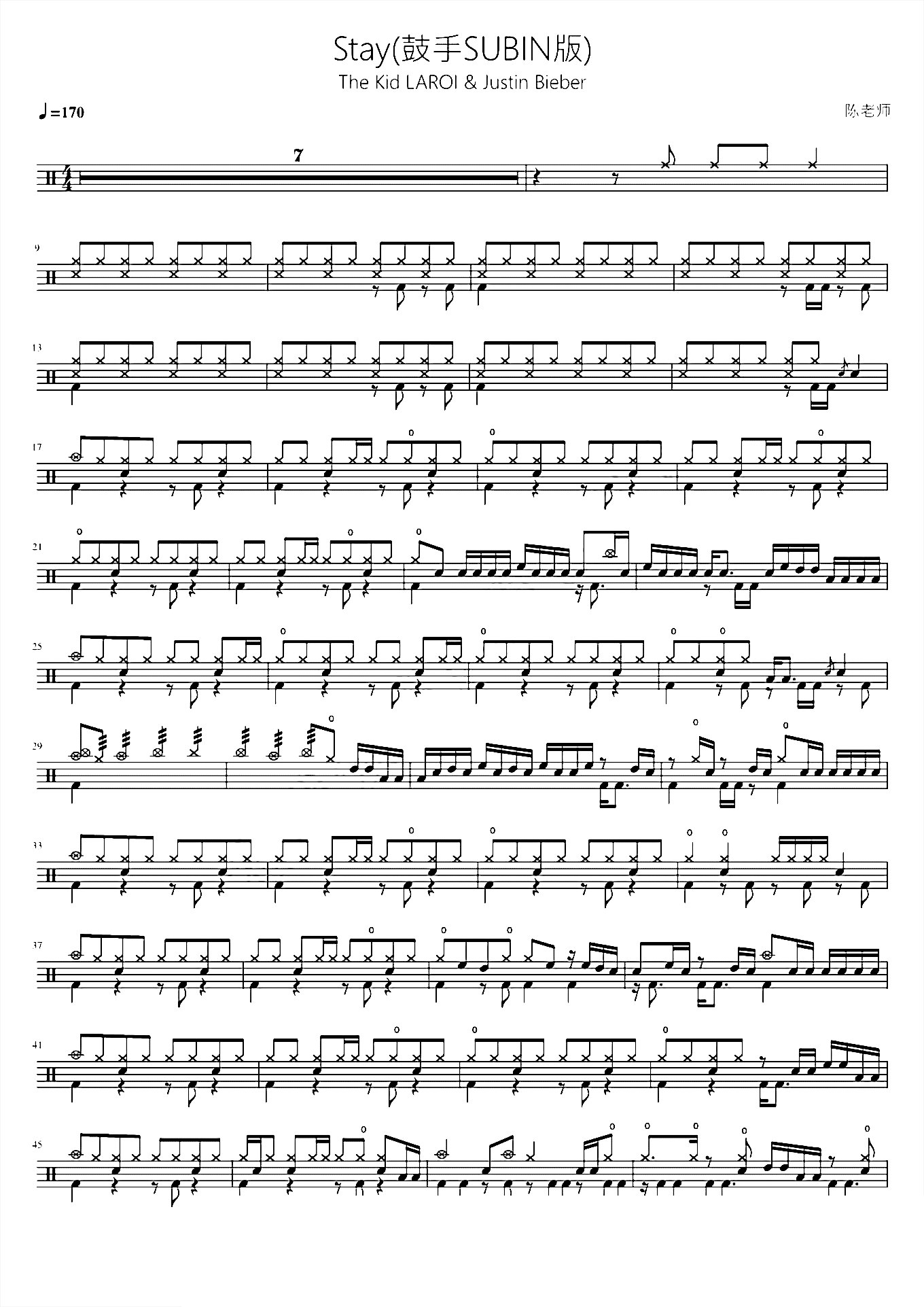 STAY 鼓手SUBIN版