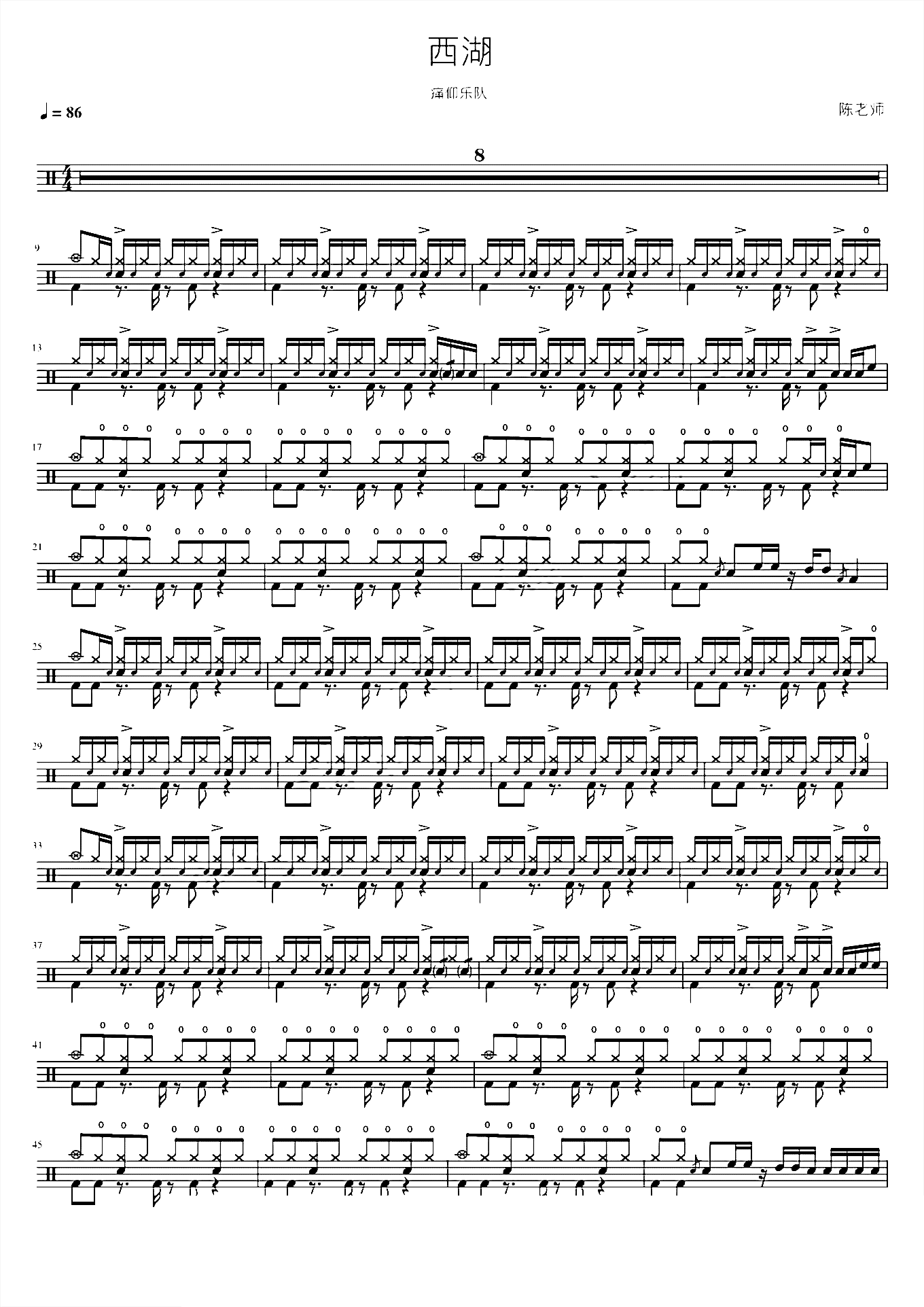 978 西湖 痛仰乐队