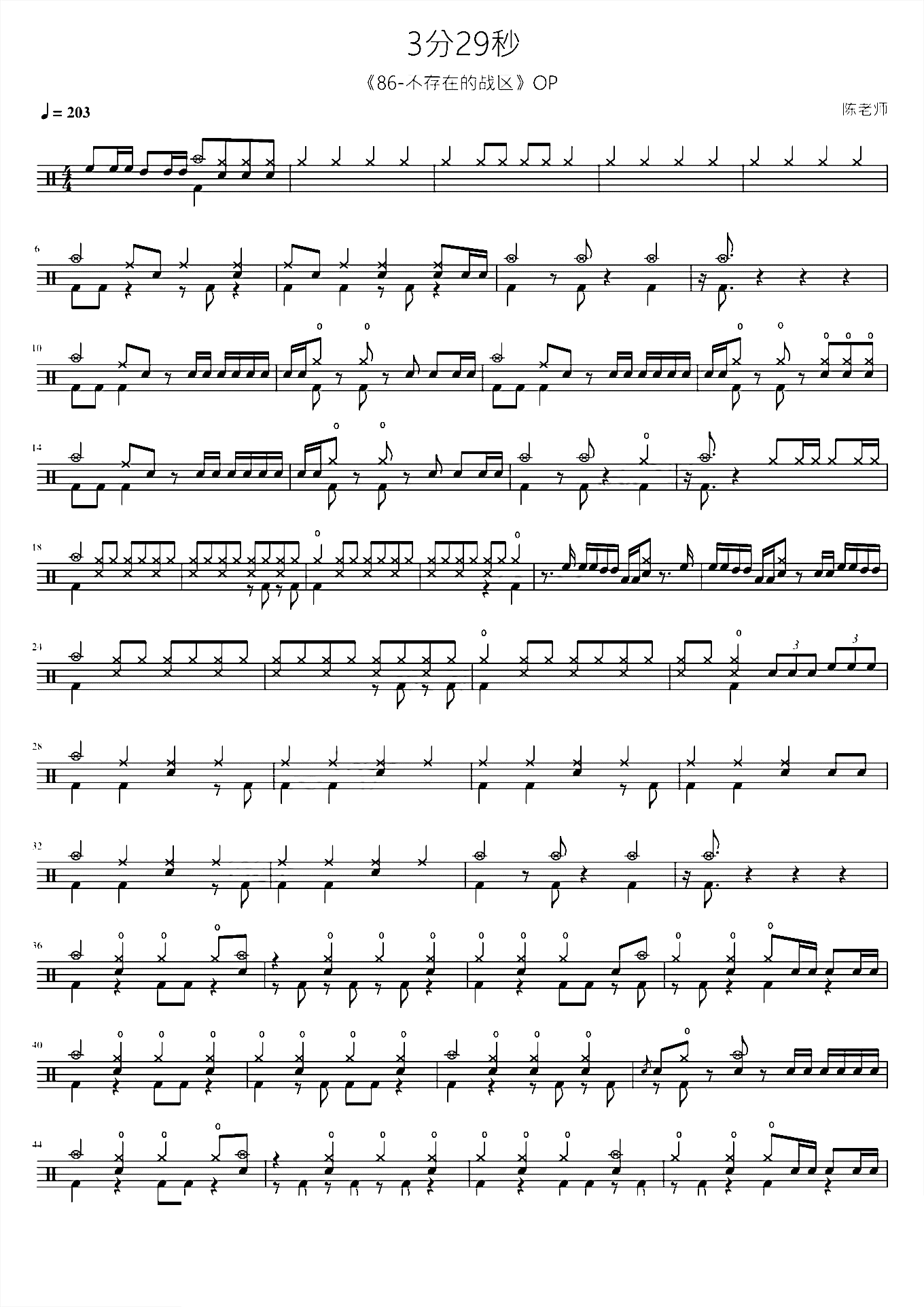 3分29秒【86-不存在的战区OP】