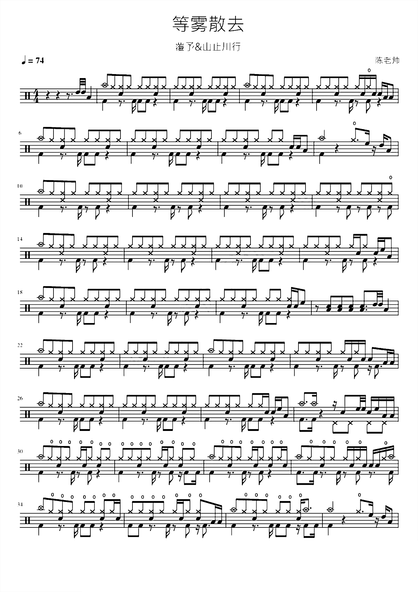 等雾散去 覆予山止川行