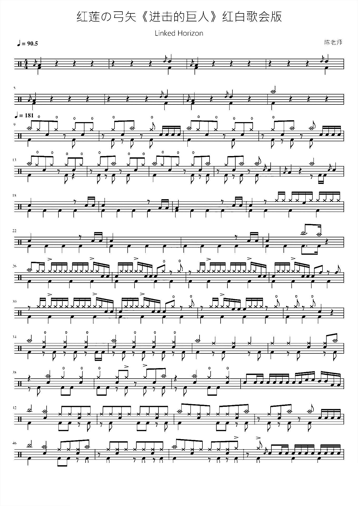 红莲の弓矢《进击的巨人》红白歌会版