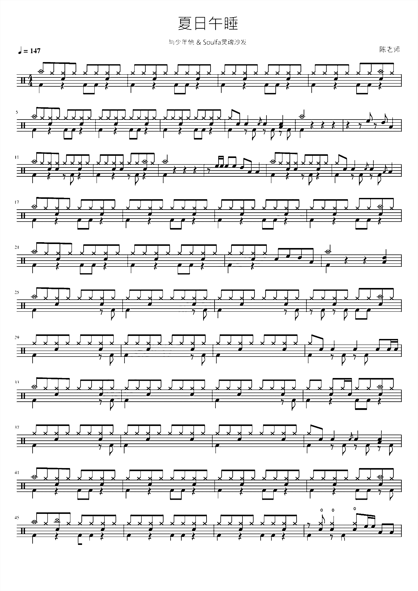 夏日午睡 与少年他  Soulfa灵魂沙发