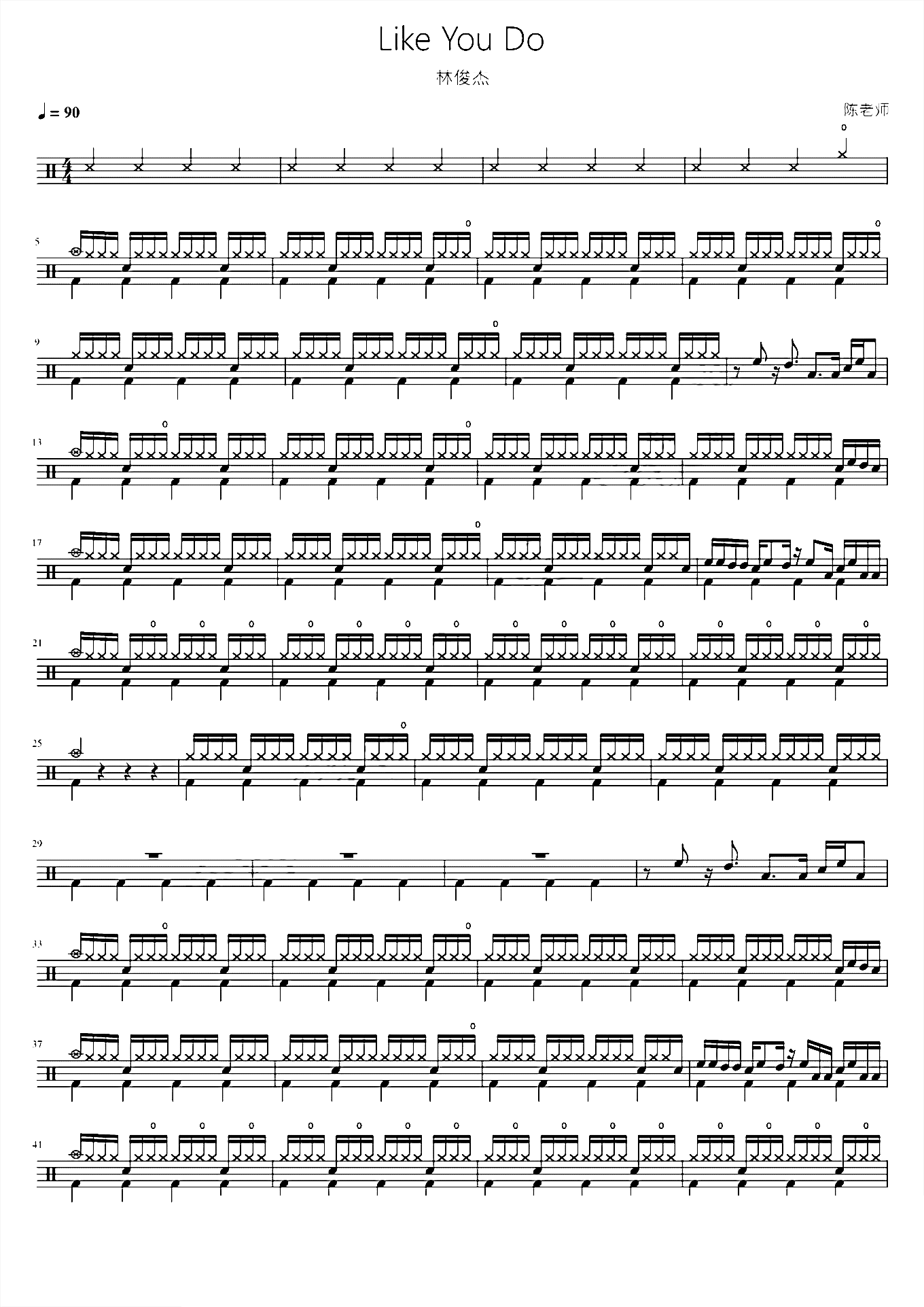 Like You Do 林俊杰