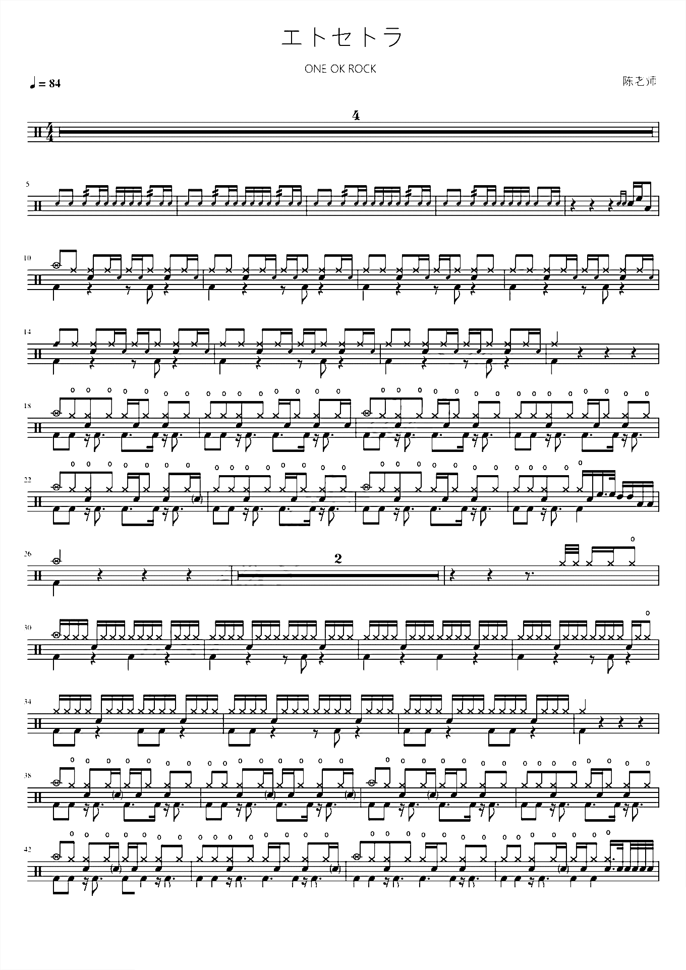 エトセトラ【ONE OK ROCK】