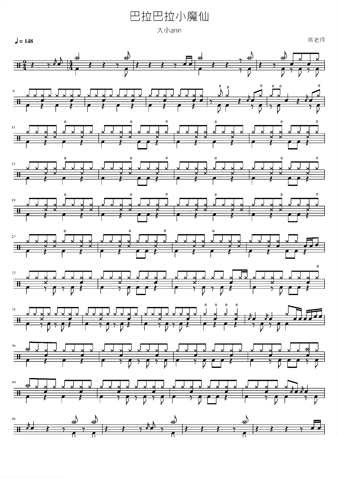 巴拉巴拉小魔仙 主题曲