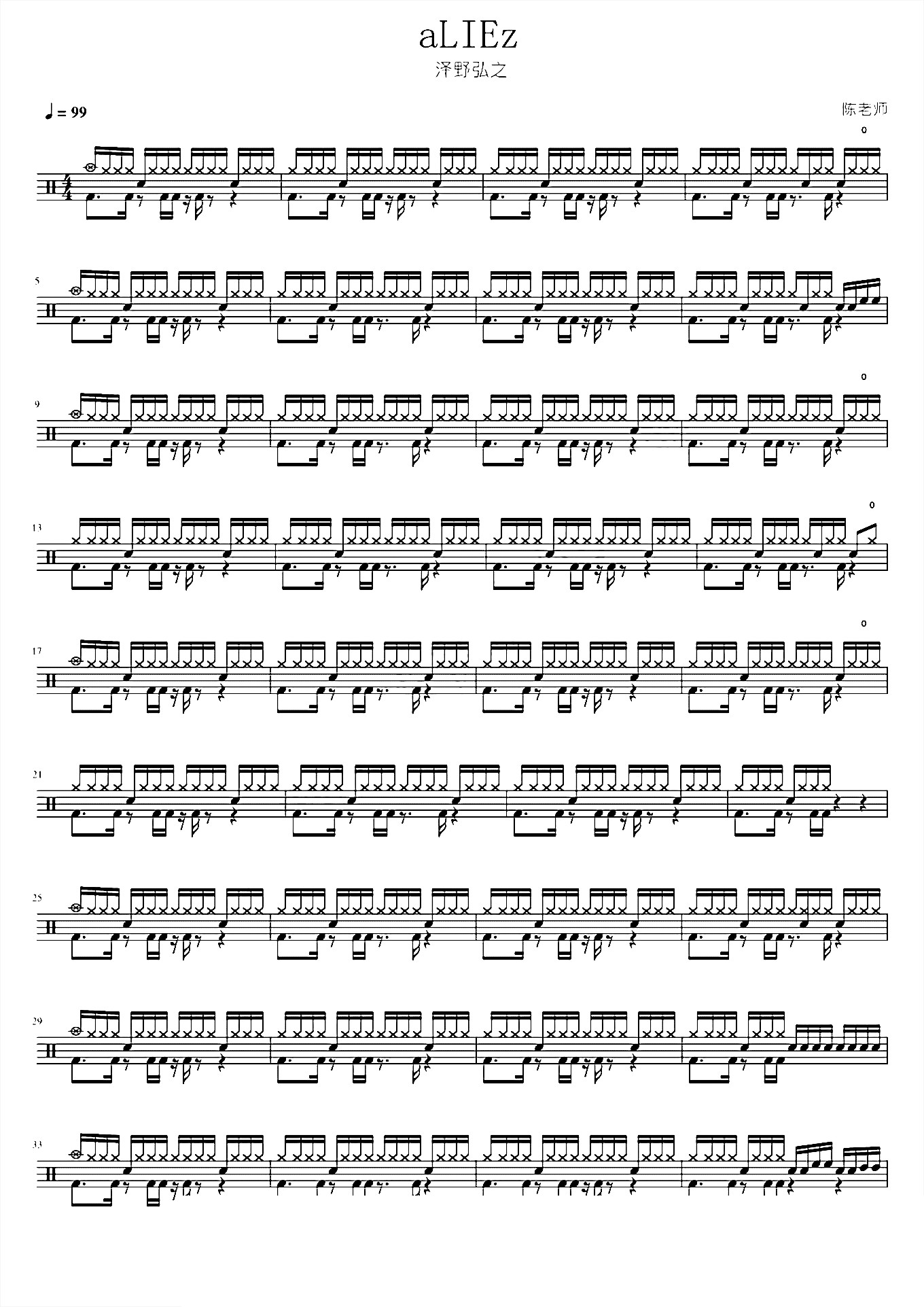 aLIEz【核爆神曲】