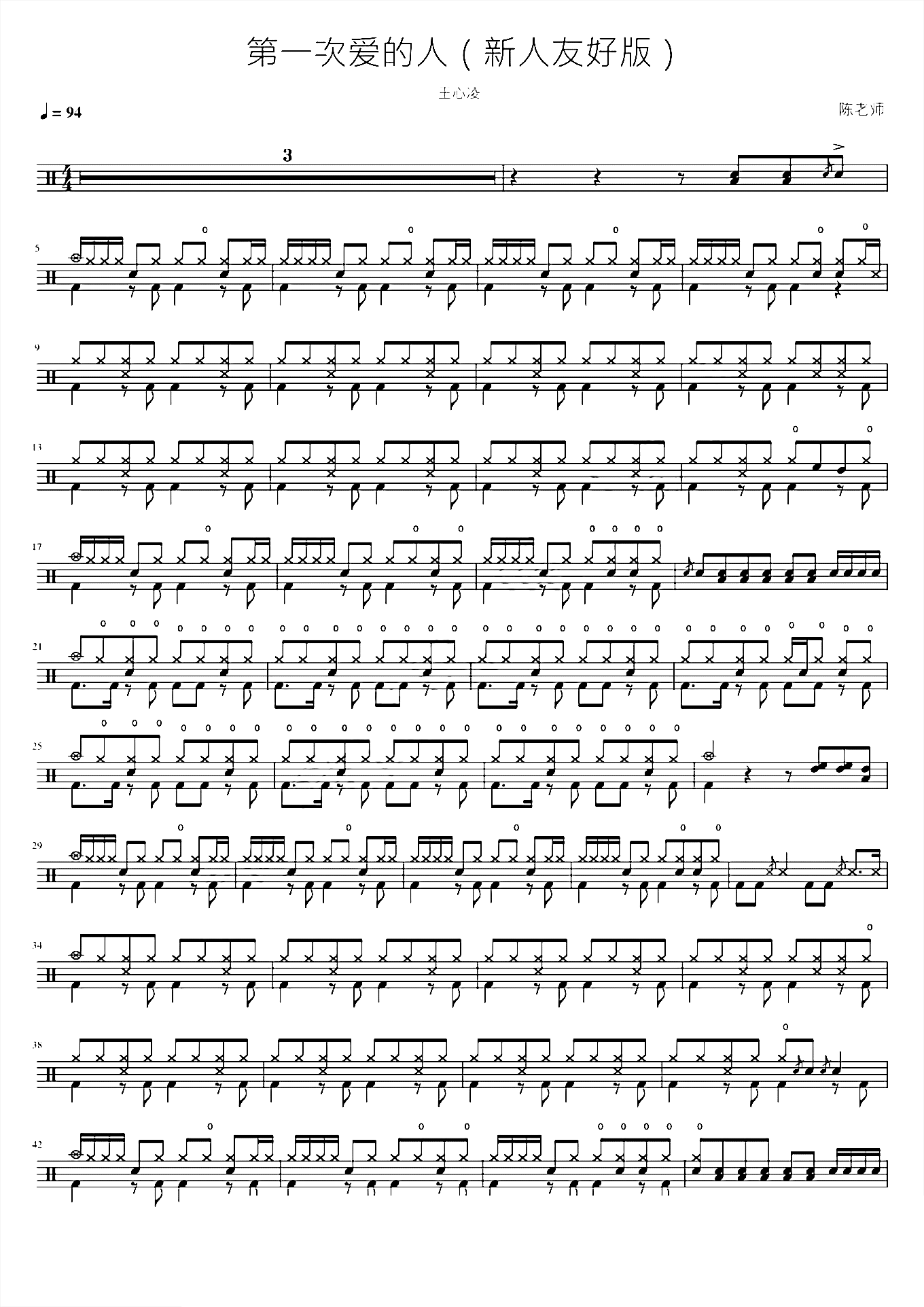 第一次爱人 王心凌