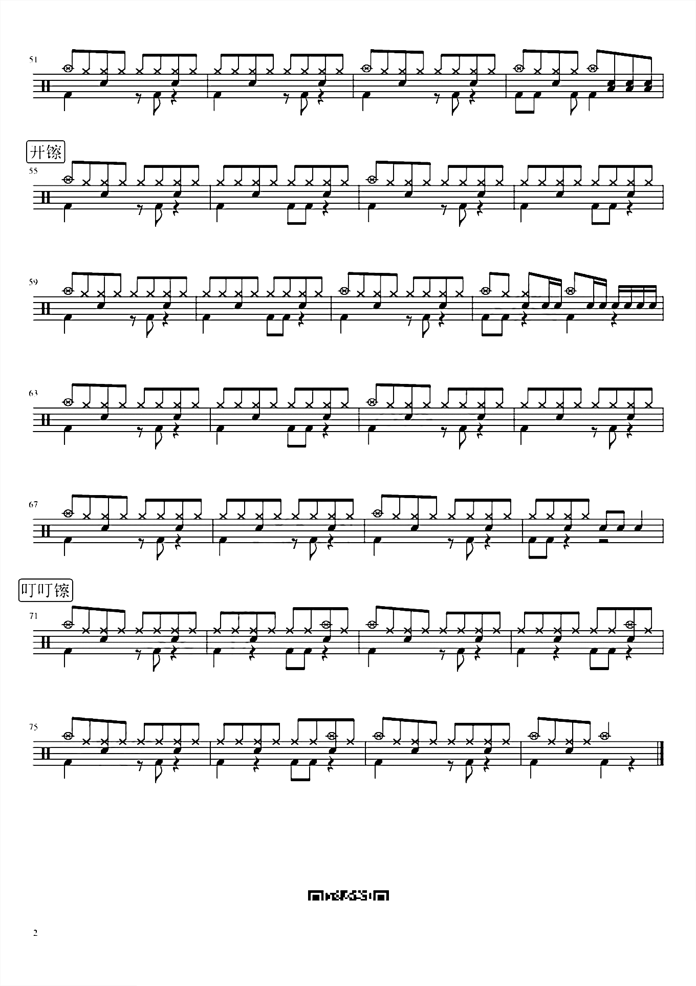 不能说的秘密（中级） 周杰伦