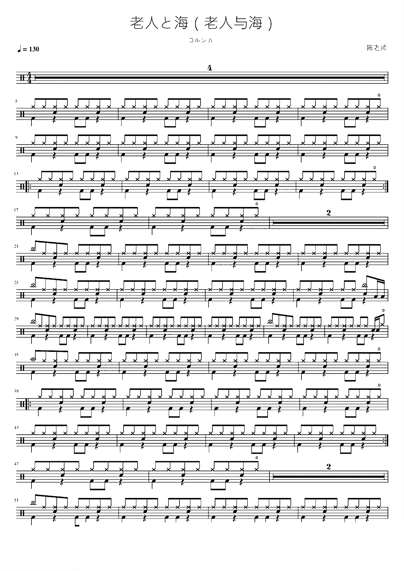 老人と海（老人与海）ヨルシカ