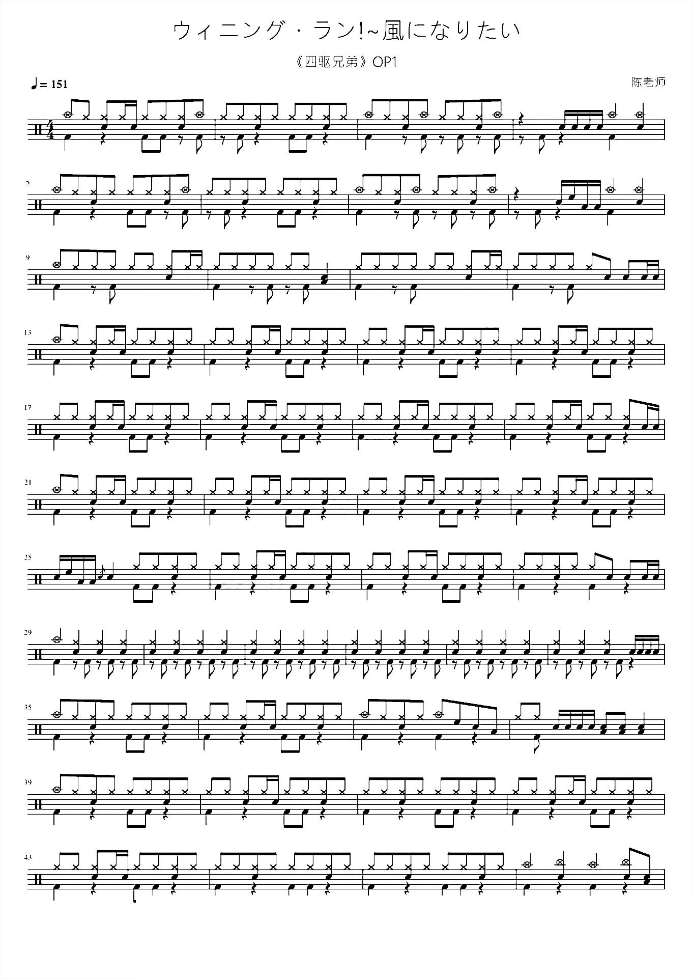 四驱兄弟 主题曲