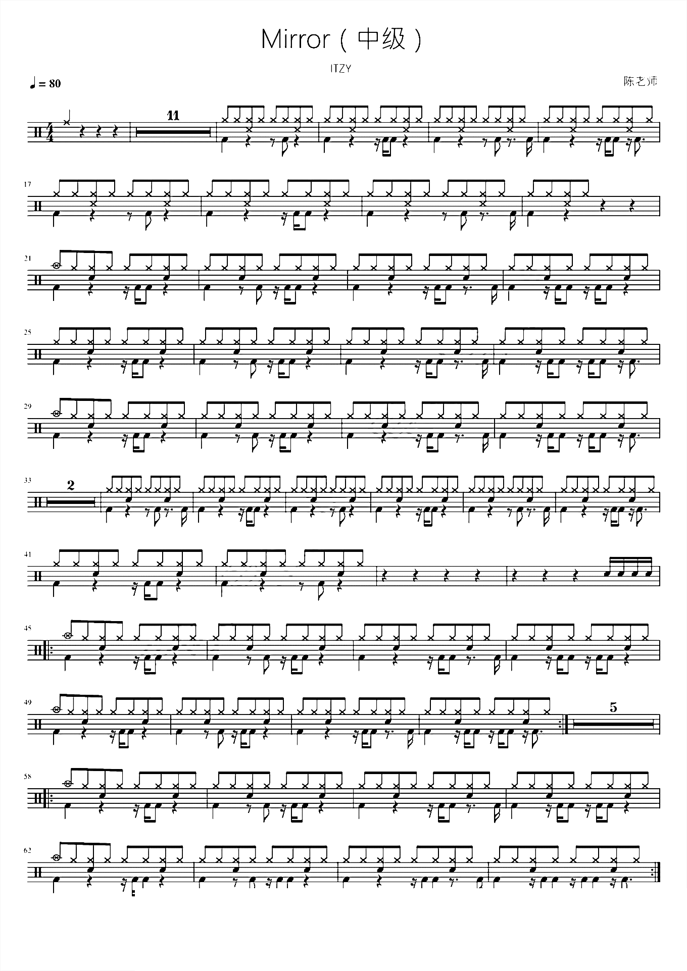 Mirror（中级）【ITZY】