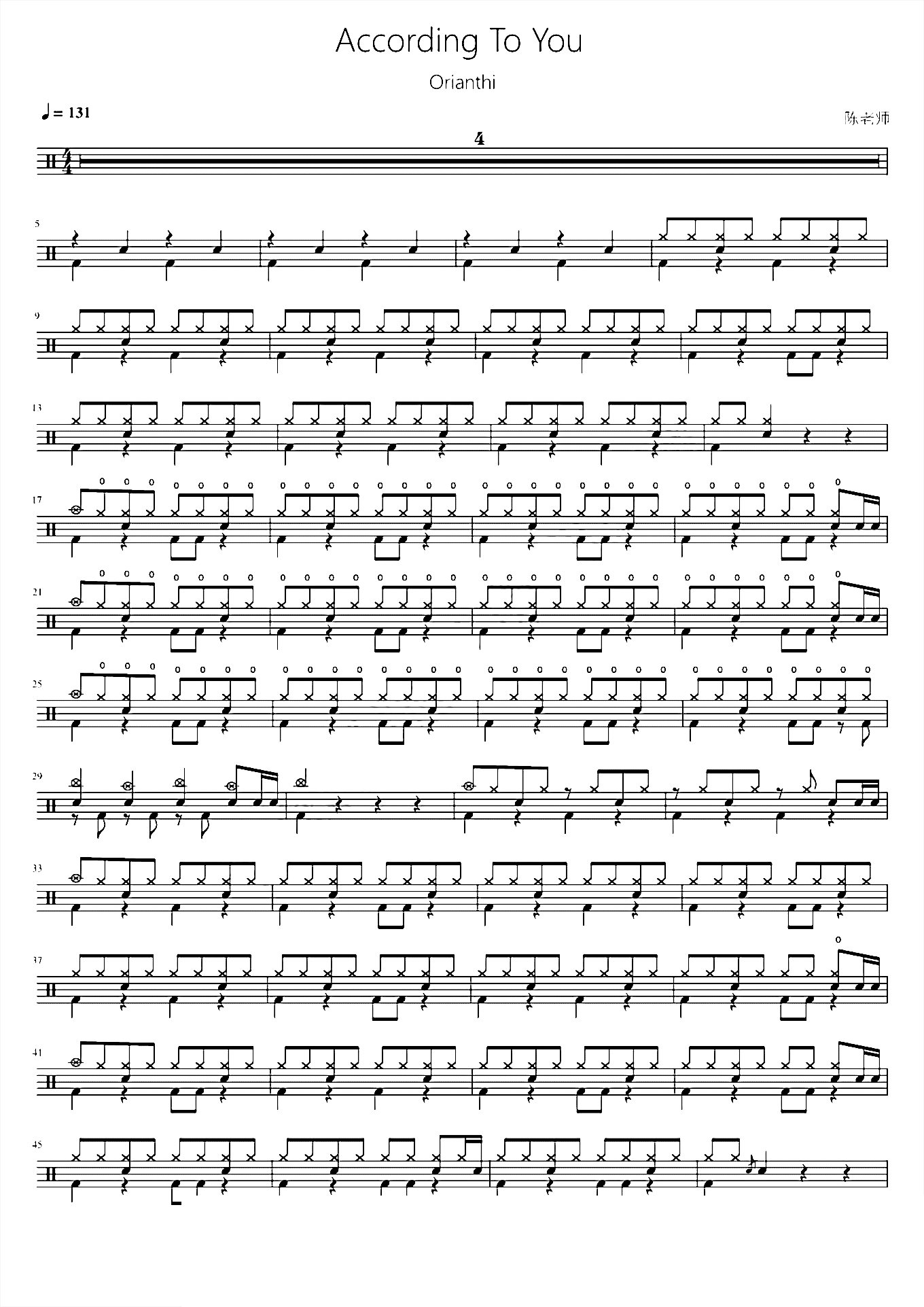 According To You 【Orianthi】