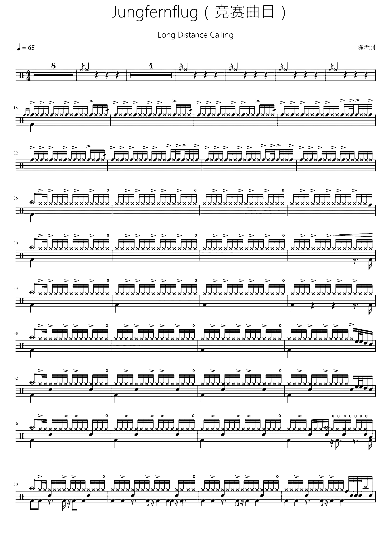 Jungfernflug【竞赛曲目】