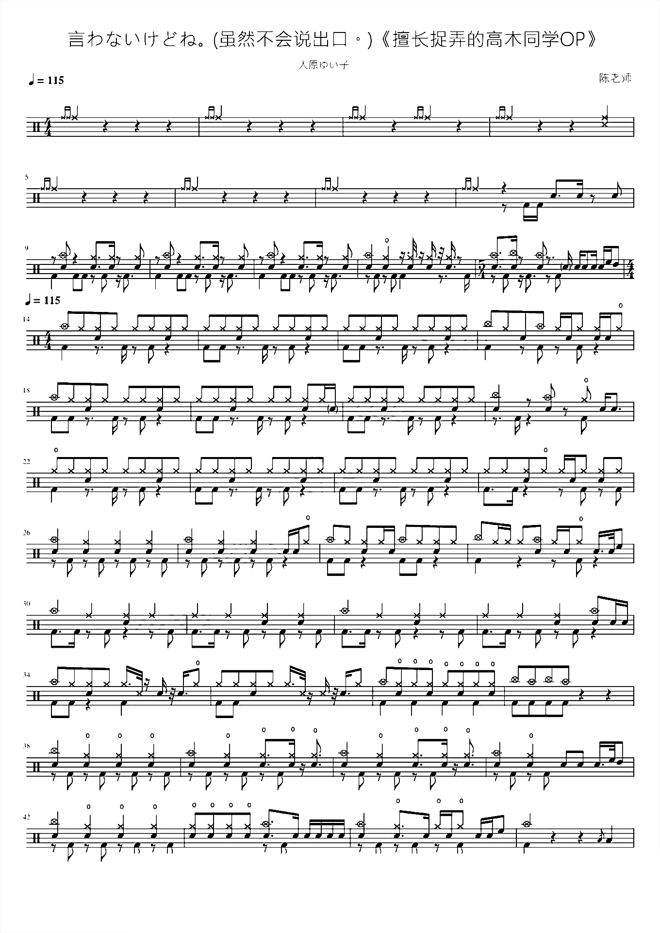 言わないけどね｡ 虽然不会说出口。【擅长捉弄的高木同学OP】