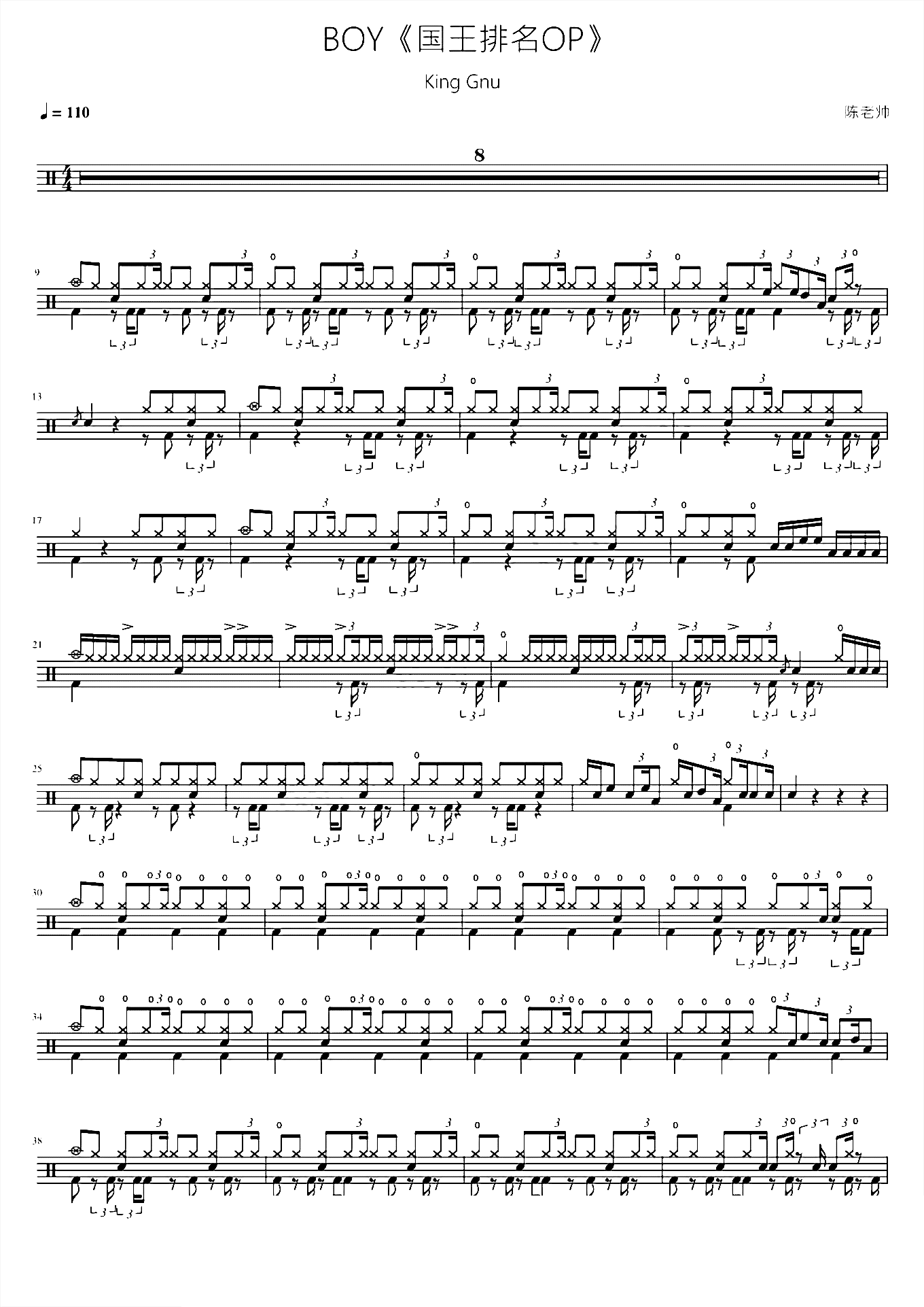 BOY【国王排名OP】