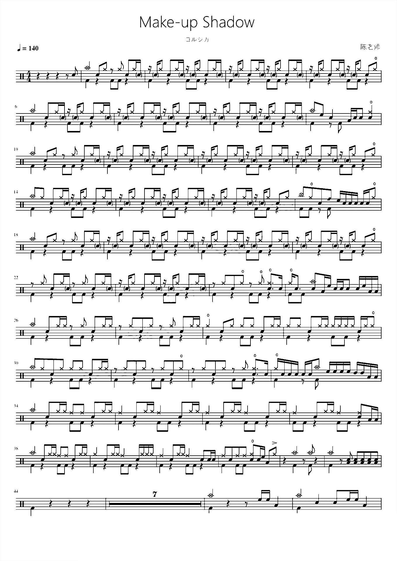 Make-up Shadow【ヨルシカ】