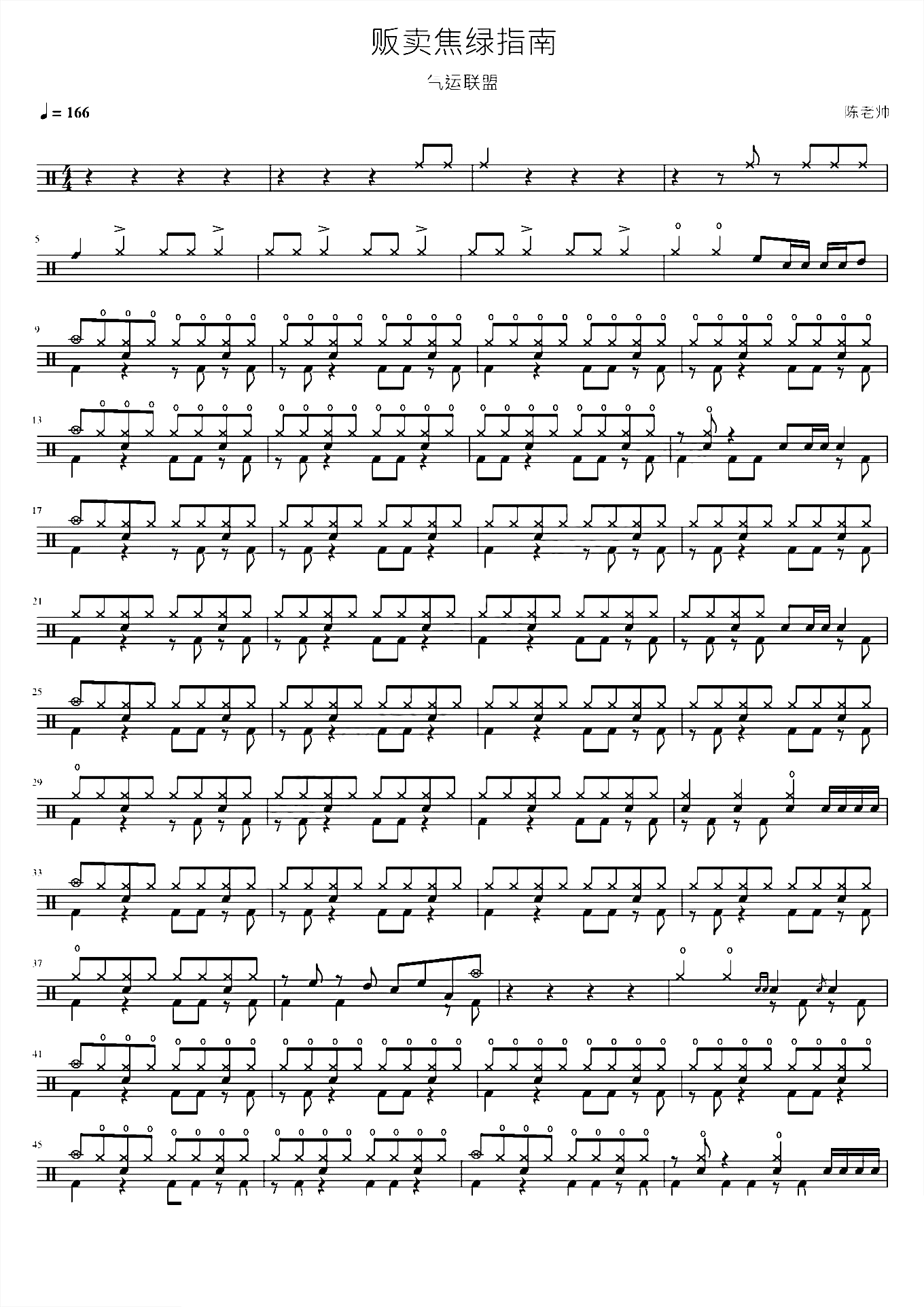 贩卖焦绿指南 气运联盟