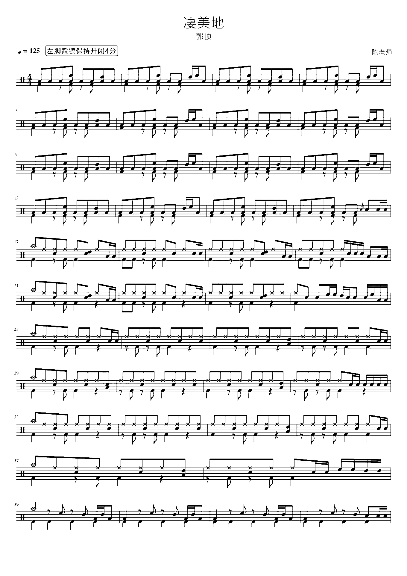 凄美地【应该不太难版？】郭顶