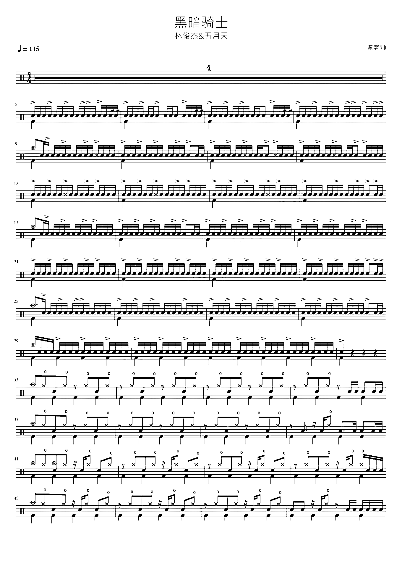 黑暗骑士 林俊杰五月天