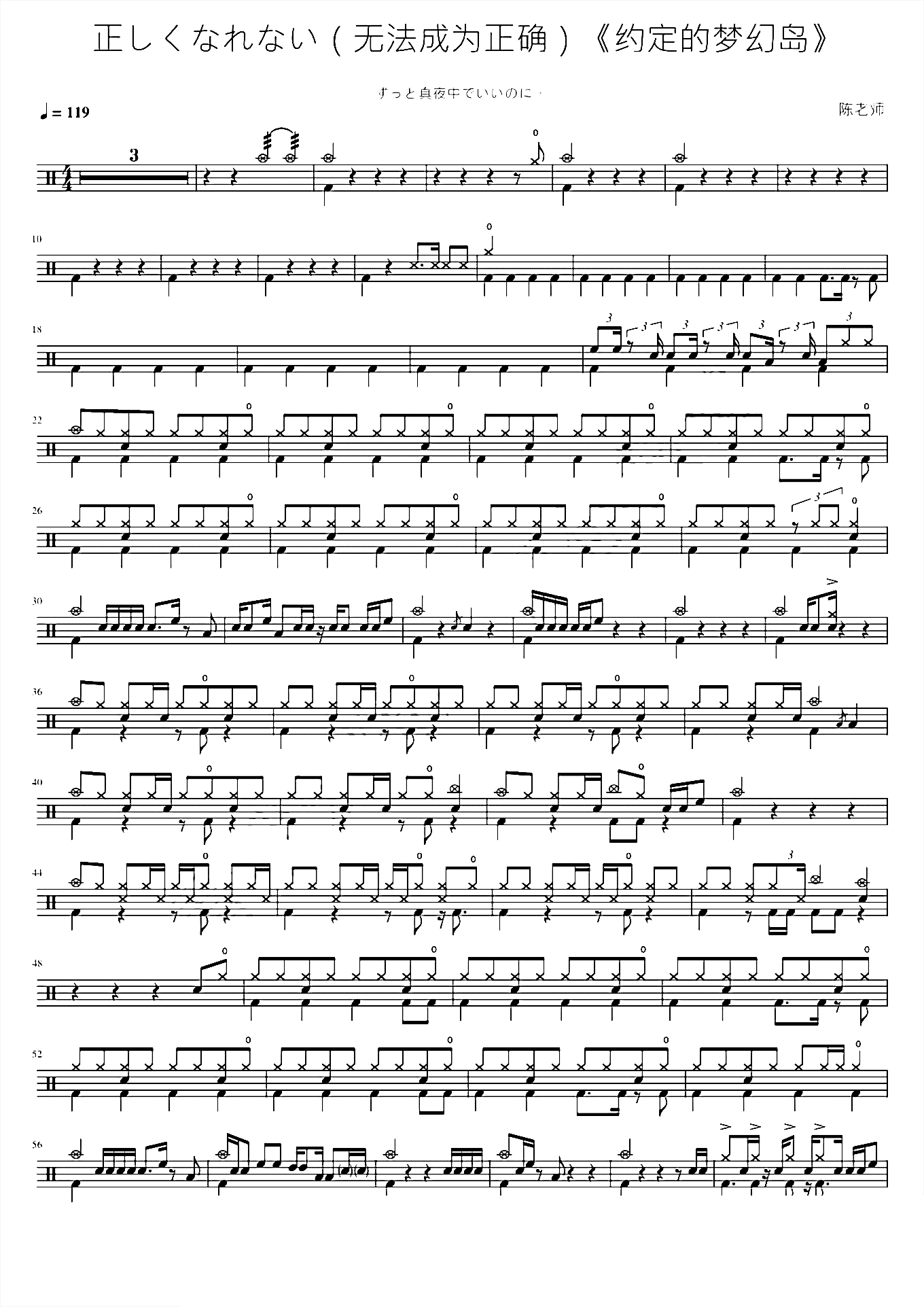 正しくなれない（无法成为正确）《约定的梦幻岛》【真夜中】